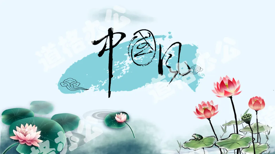 Chinese wind ink fresh lotus clean government dynamic PPT template