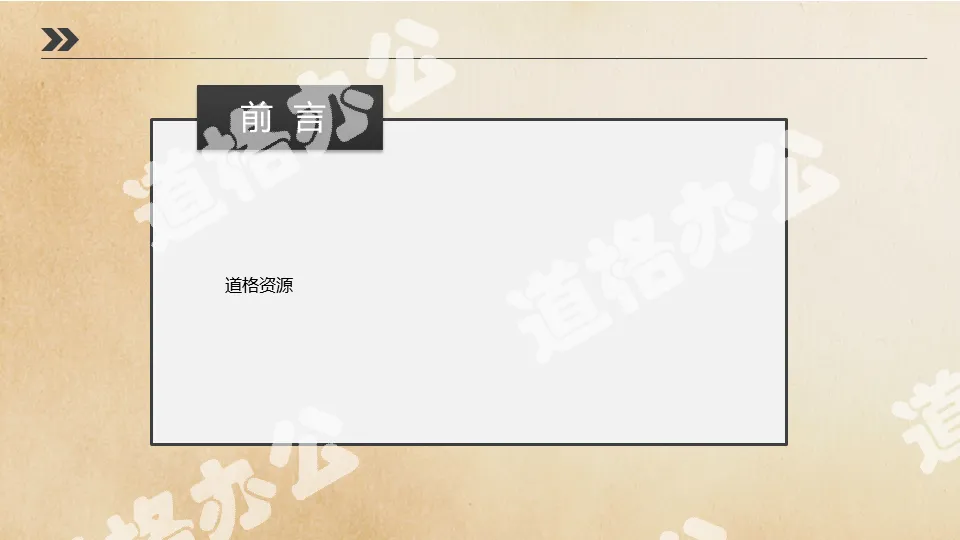 電影膠卷科技風企業宣傳動態PPT模板