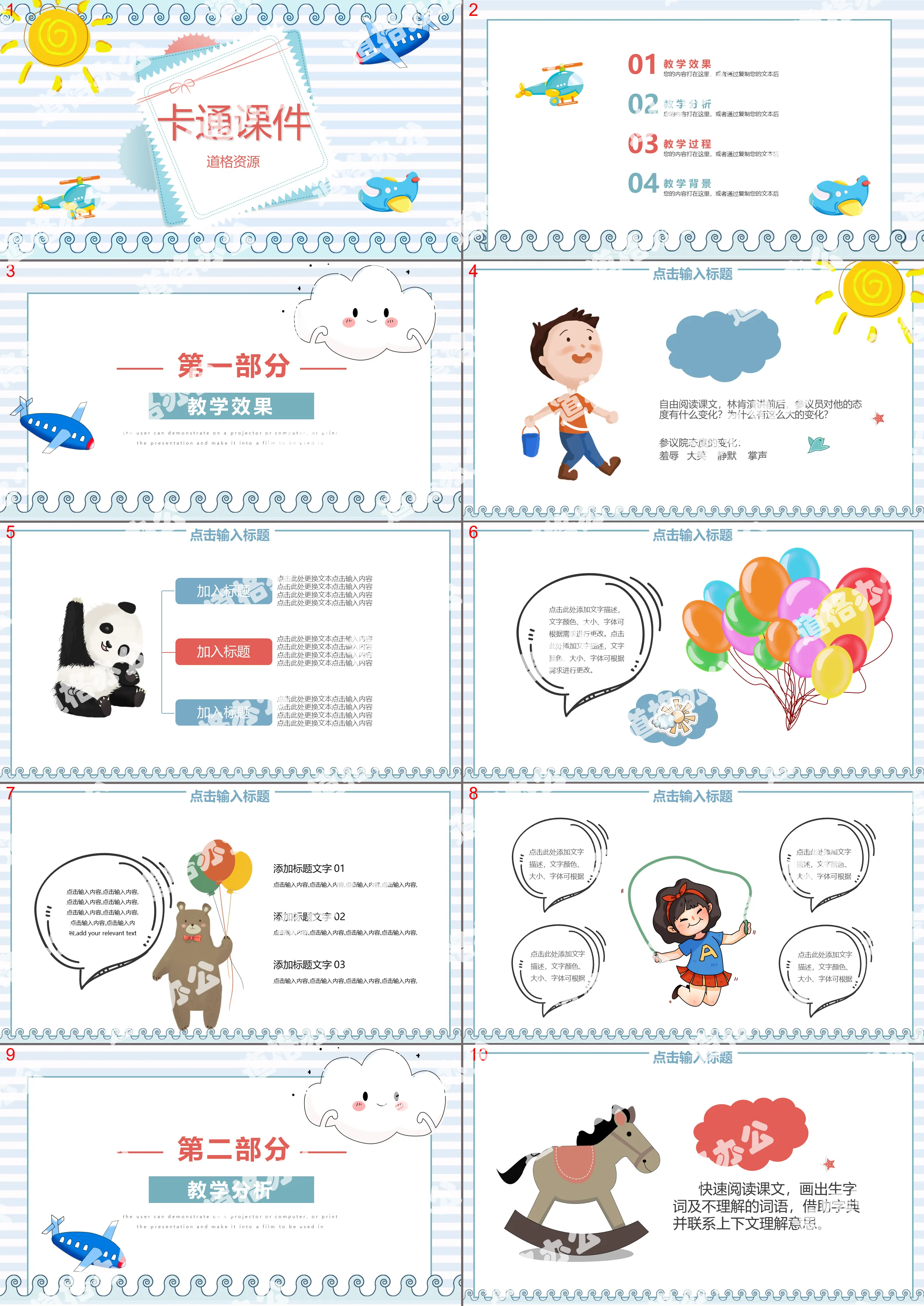 Blue cartoon style teaching courseware general courseware PPT template