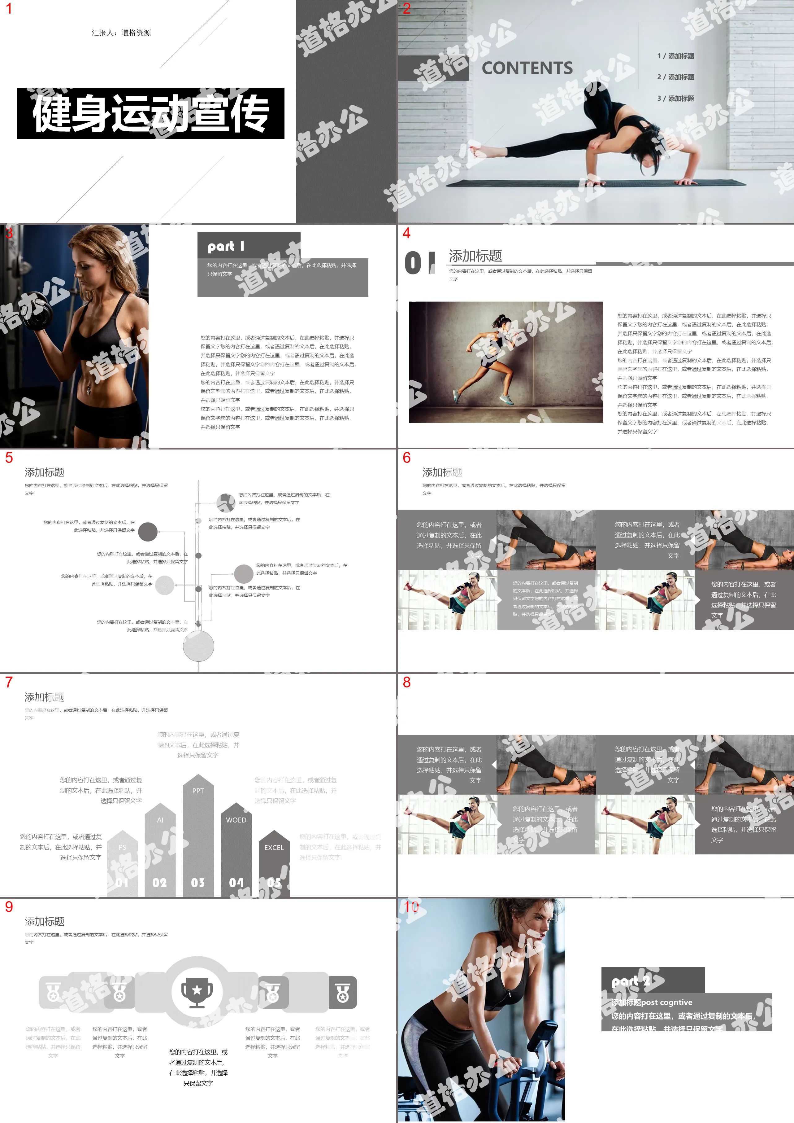 Geometric lines minimalist fitness sports promotion ppt template