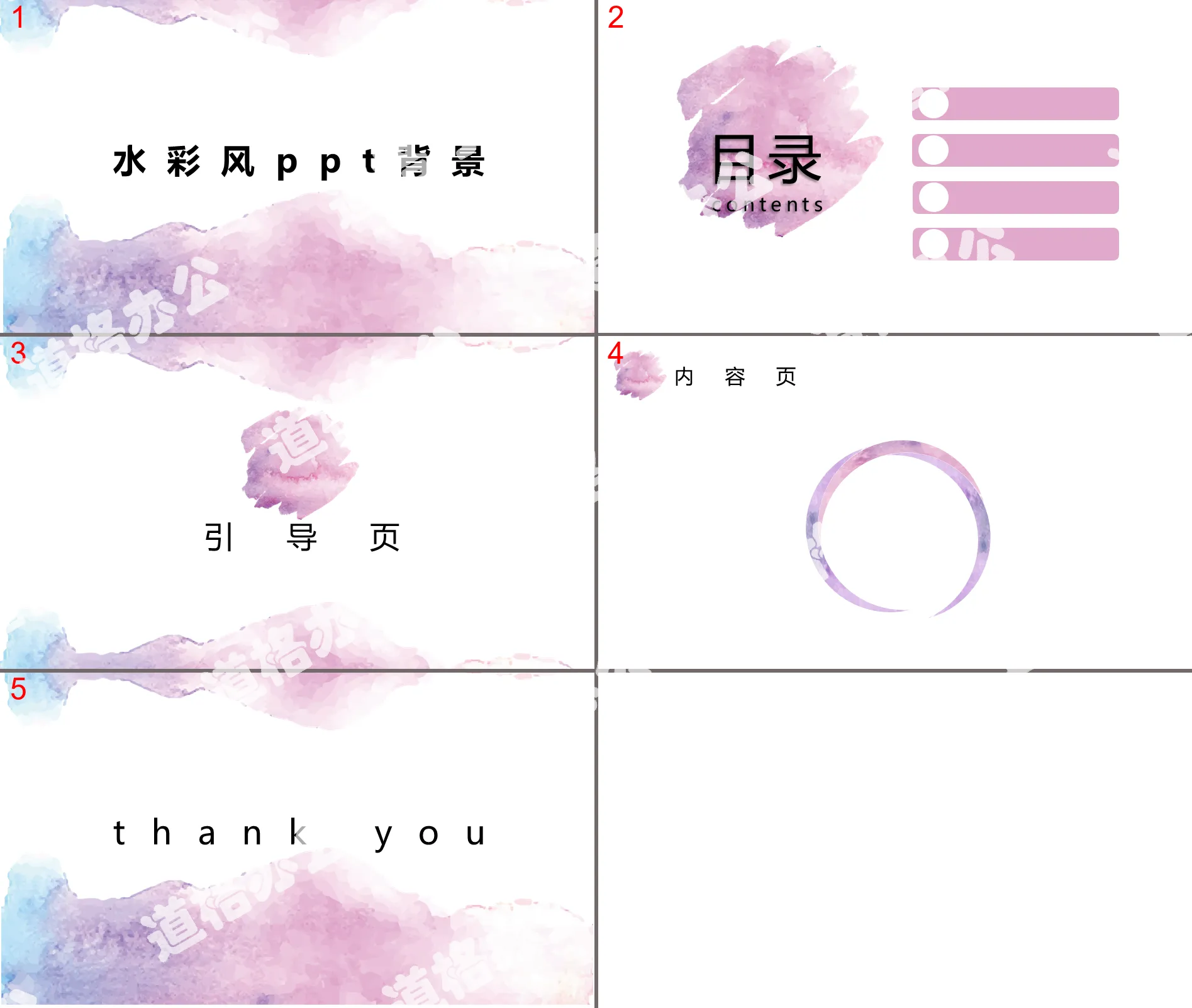 Watercolor medical care PPT background template