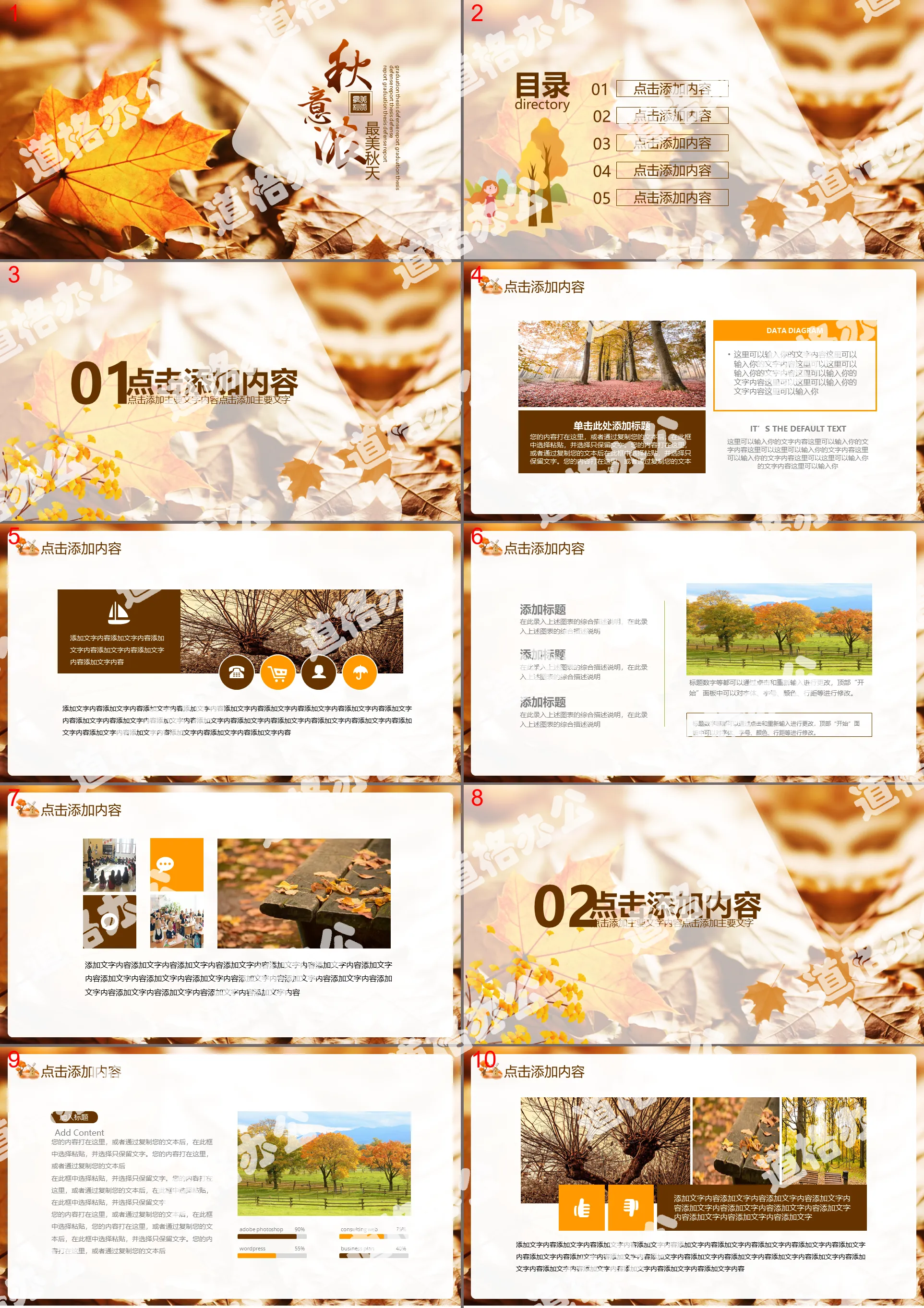 Magazine style autumn is the most beautiful autumn PPT template