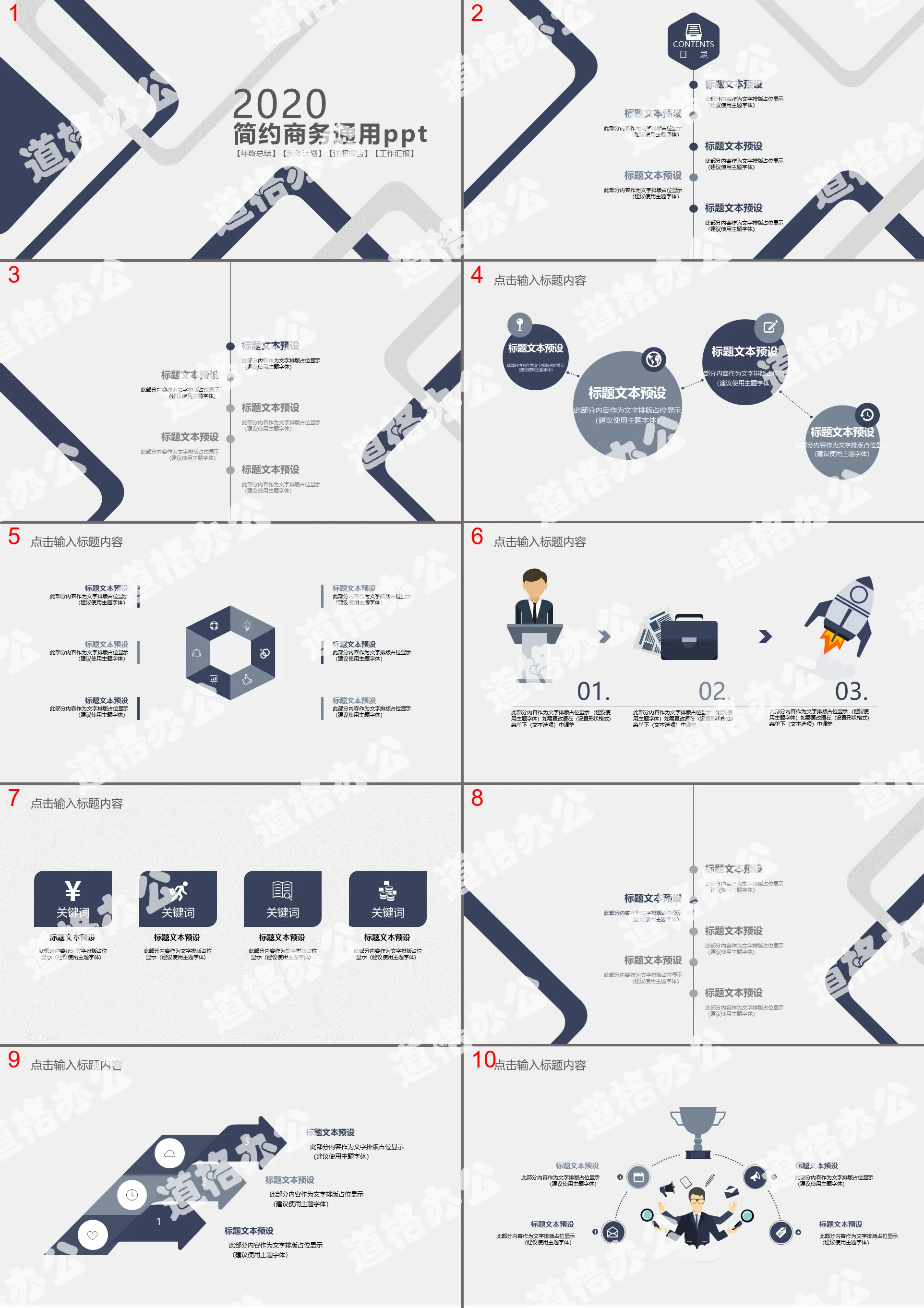 Modèle PPT de rapport de travail général d'entreprise simple bleu et blanc 2020