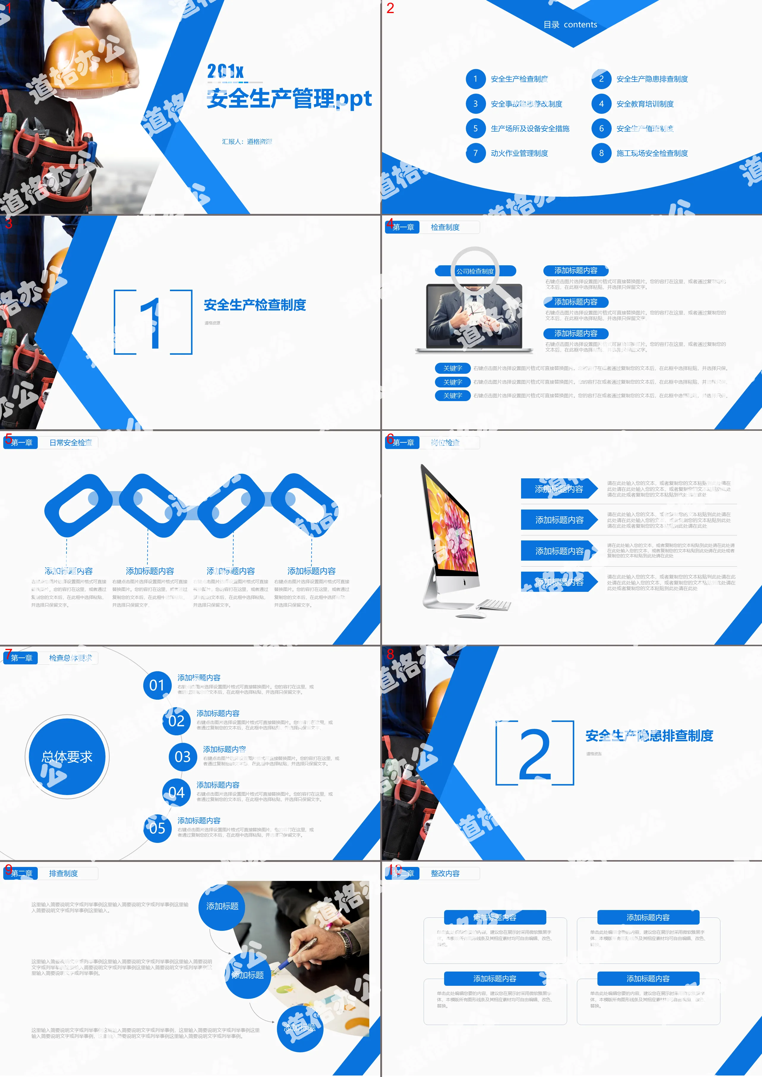 Modèle PPT de gestion de la production de sécurité avec un casque de sécurité simple bleu et blanc