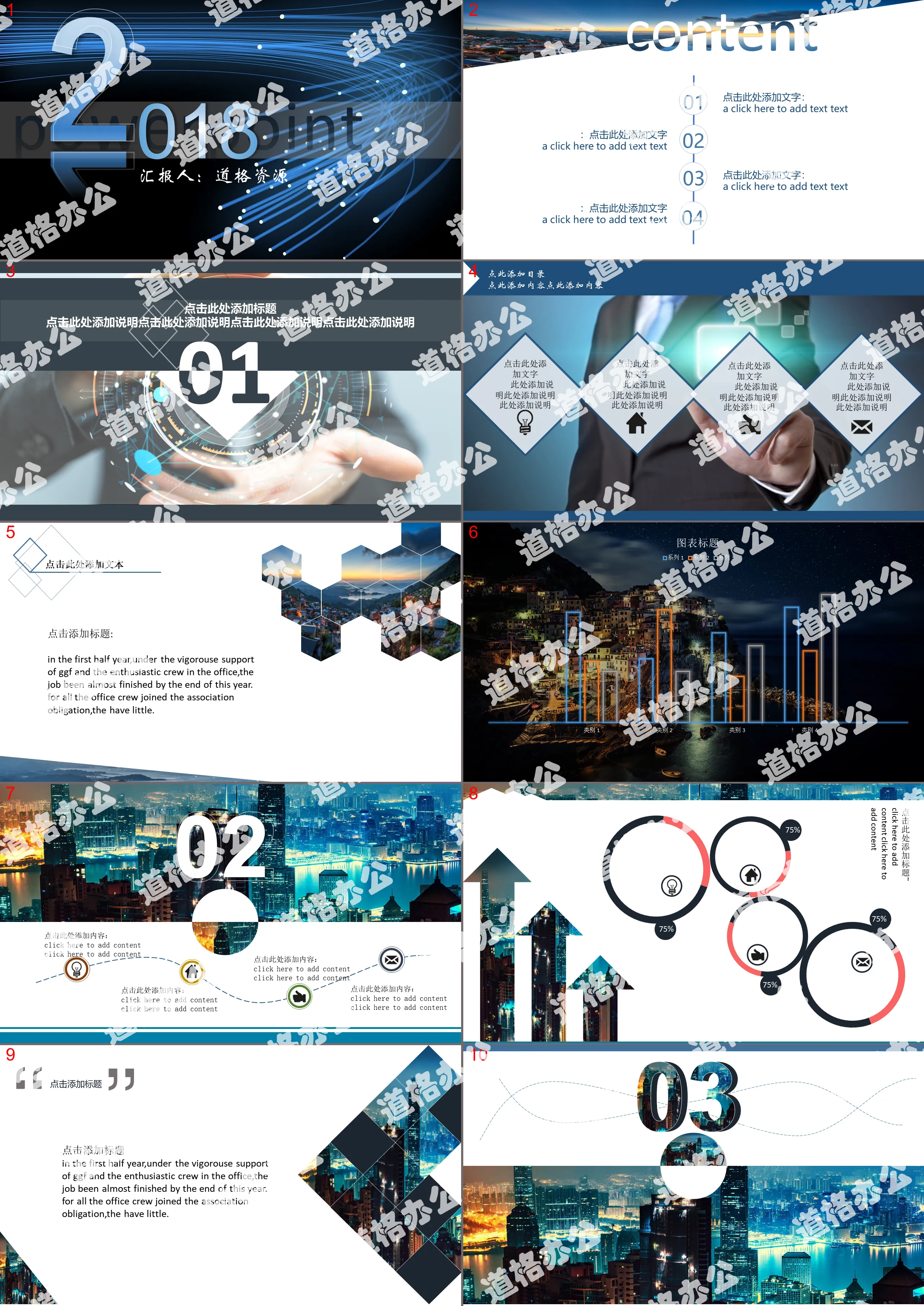 Colorful blue business technology wind year-end report PPT template