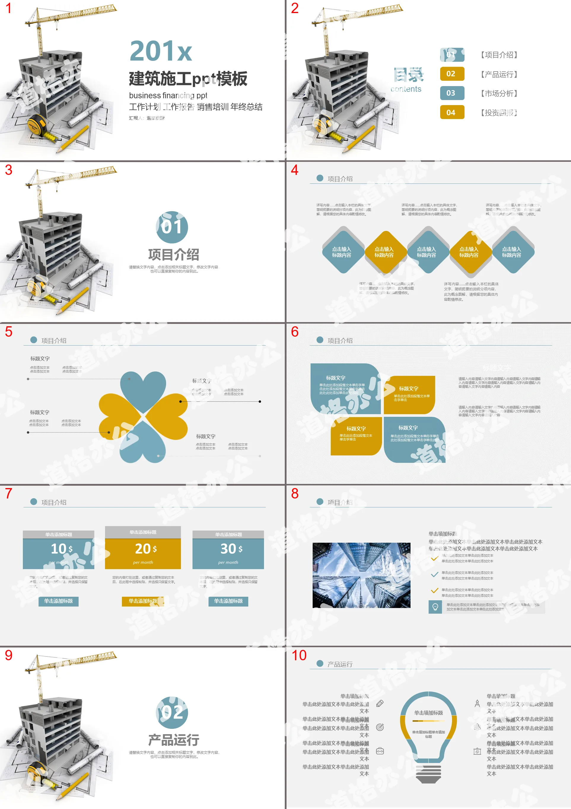 Modern architectural design drawings engineering design PPT template