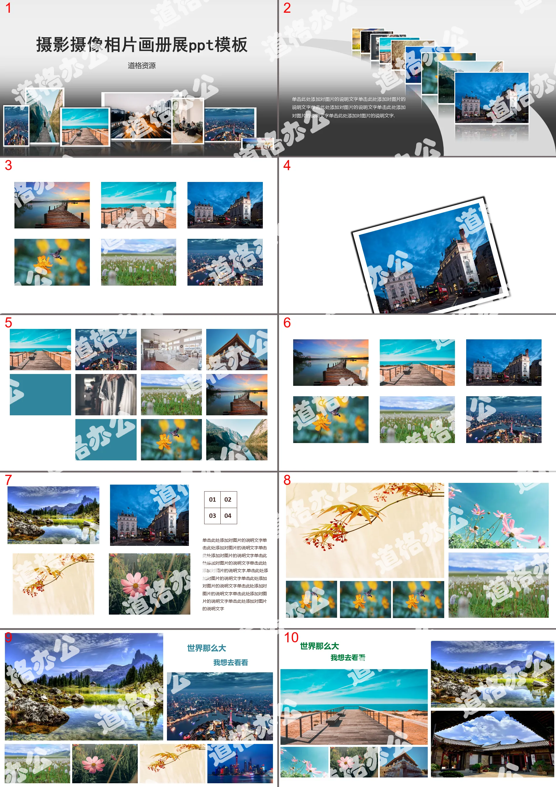 Travel photo album PPT template