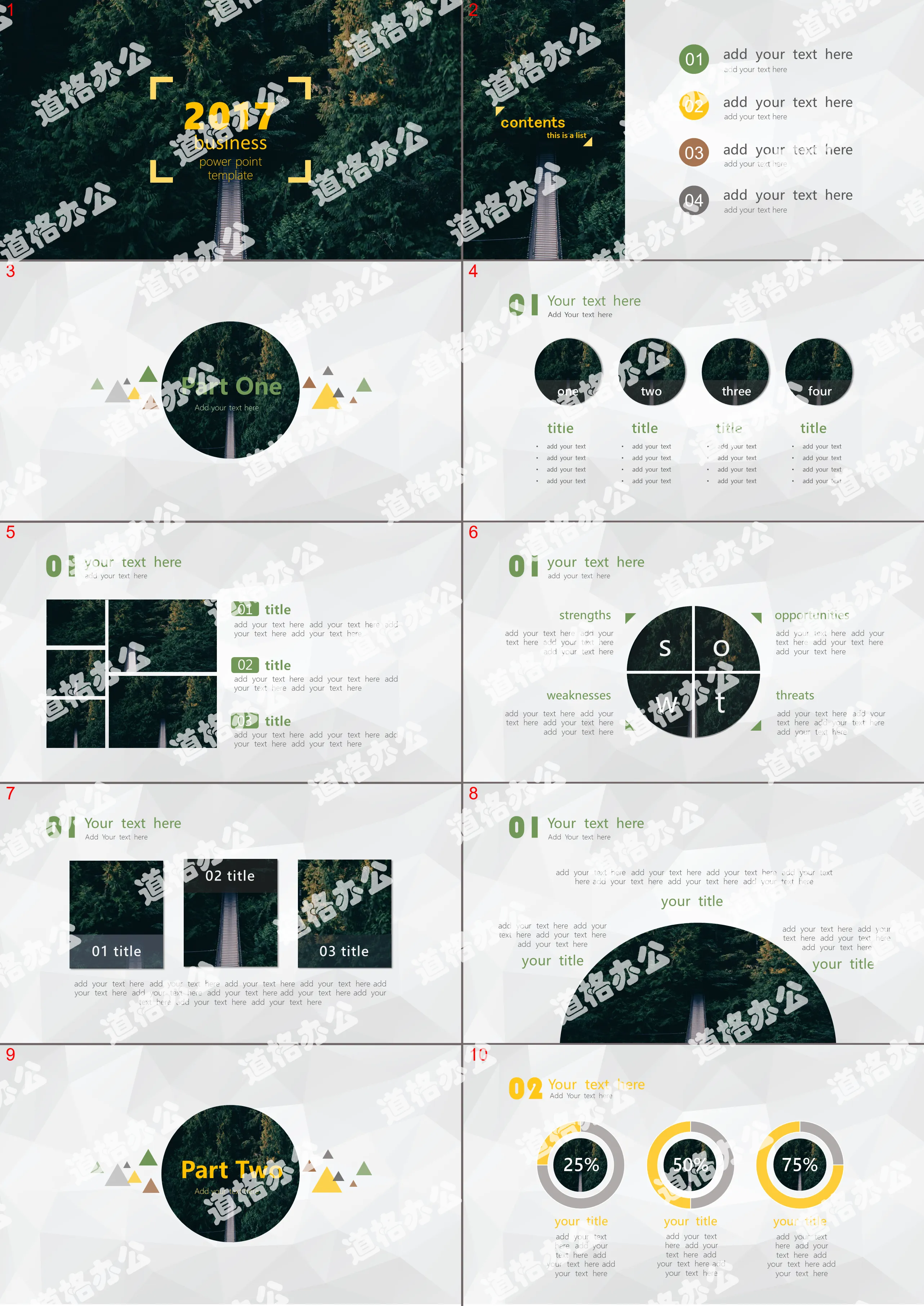 简约商务工作通用PPT模板