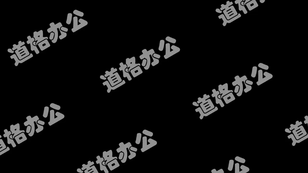 金色大氣企業年終頒獎晚會10秒倒計時開場PPT模板