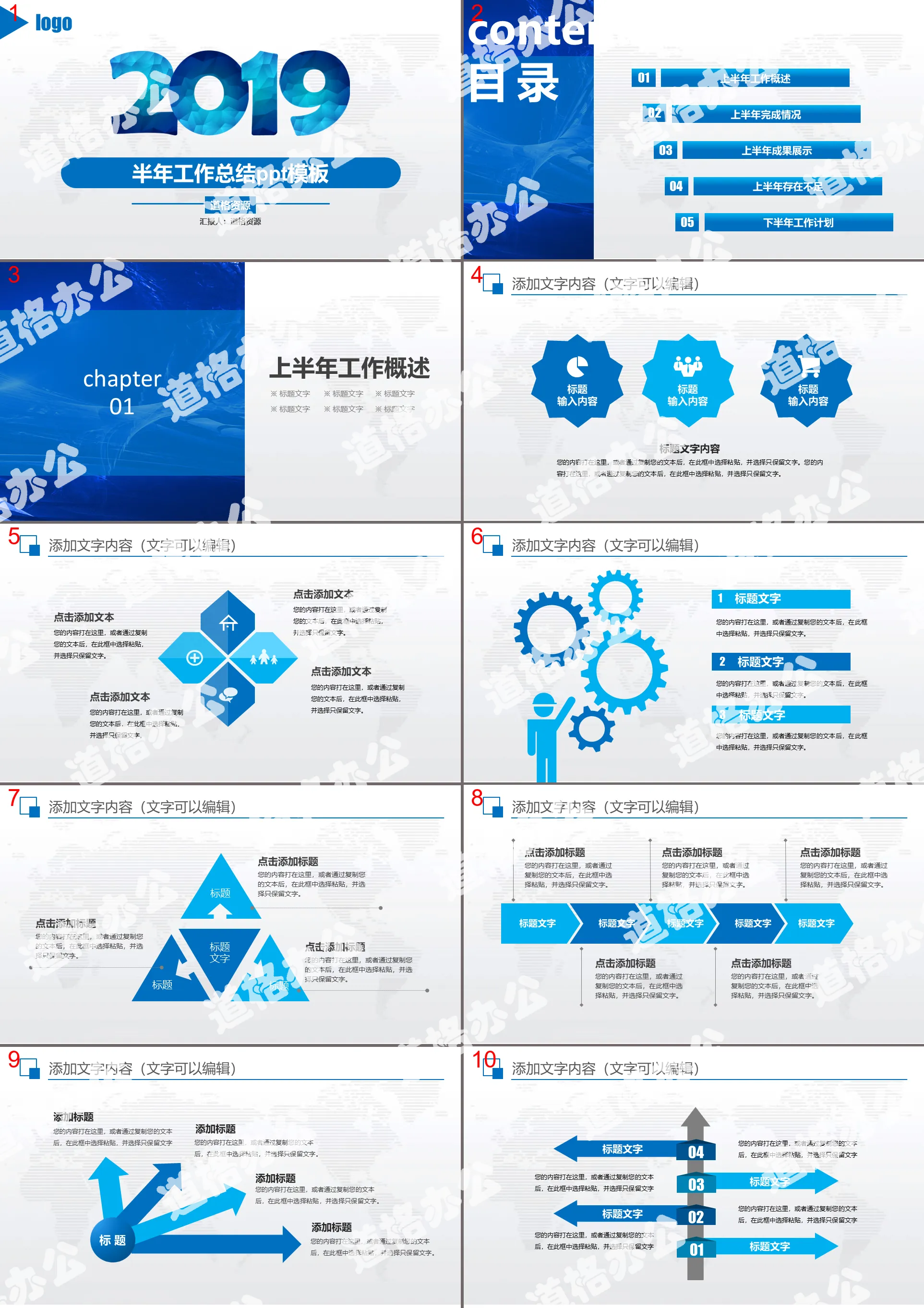 Work summary for the first half of the year PPT template