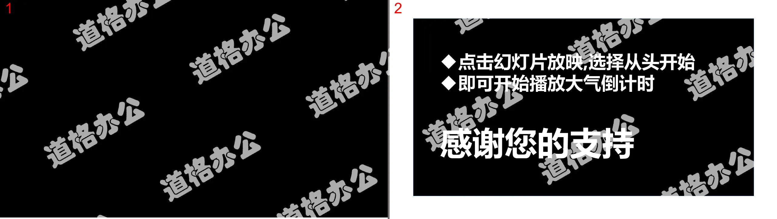 震撼火焰特效年終頒獎晚會10秒倒計時開場PPT模板