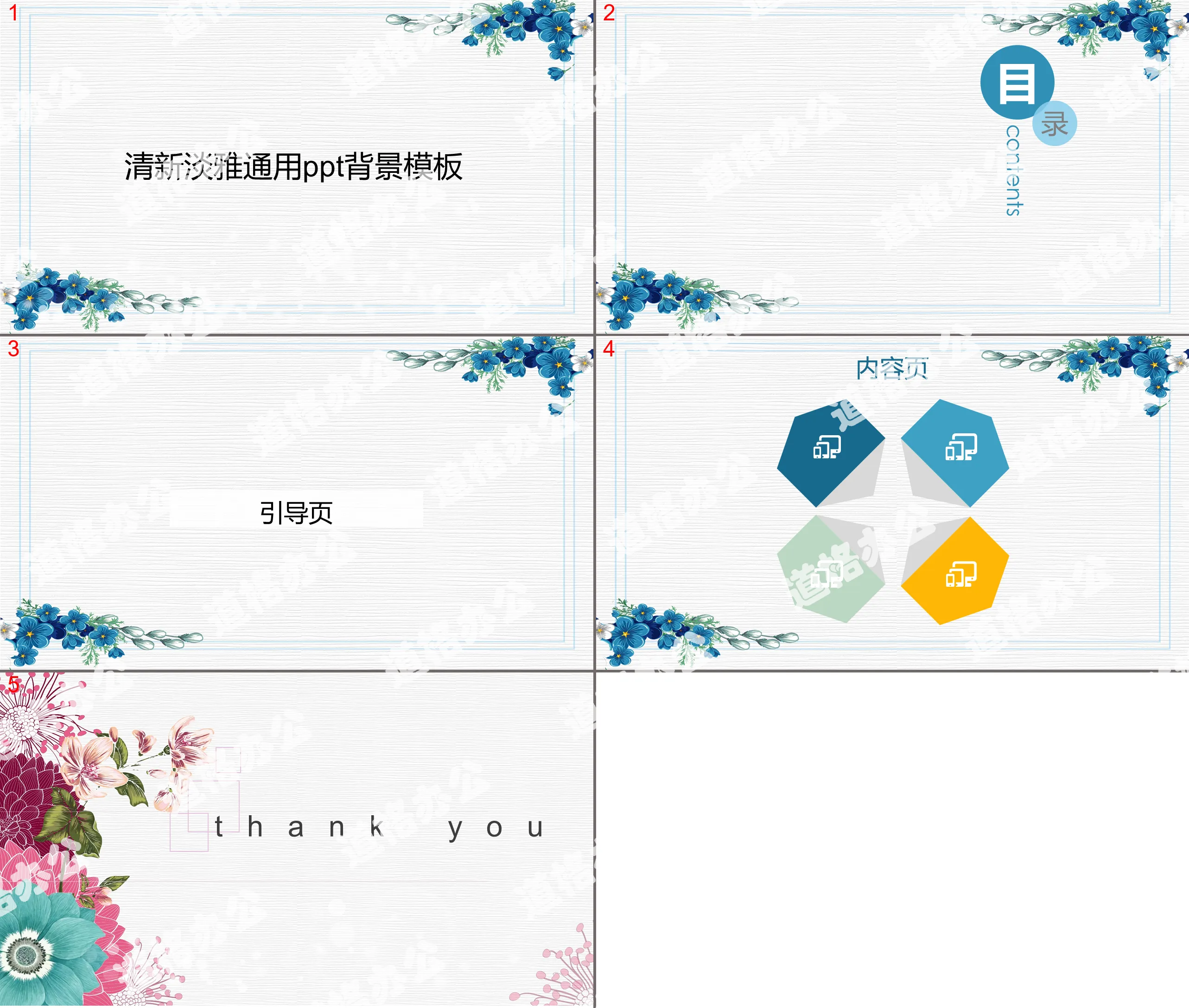 Blue fresh simple and elegant general PPT background template