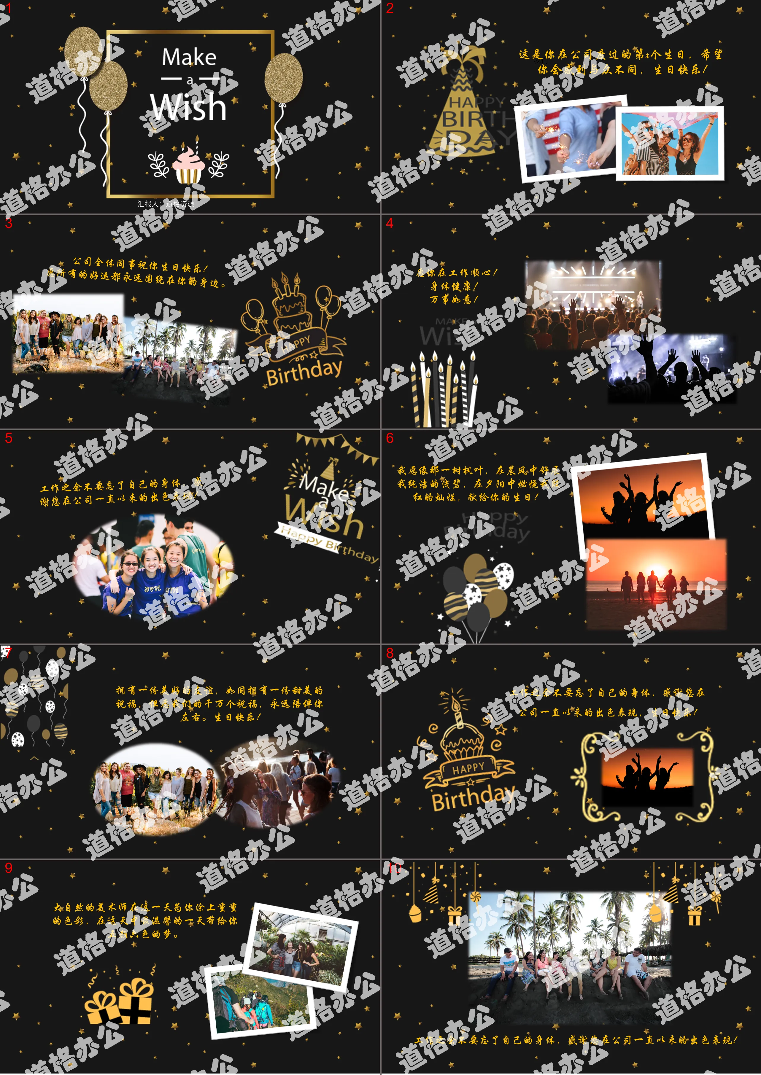 Black gold atmosphere employee birthday photo album growth photo album PPT template