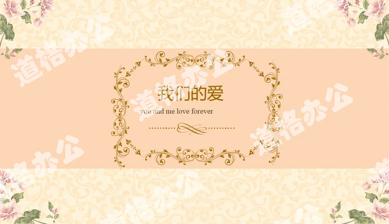 Korean fresh lace wedding couple love memorial electronic photo album PPT