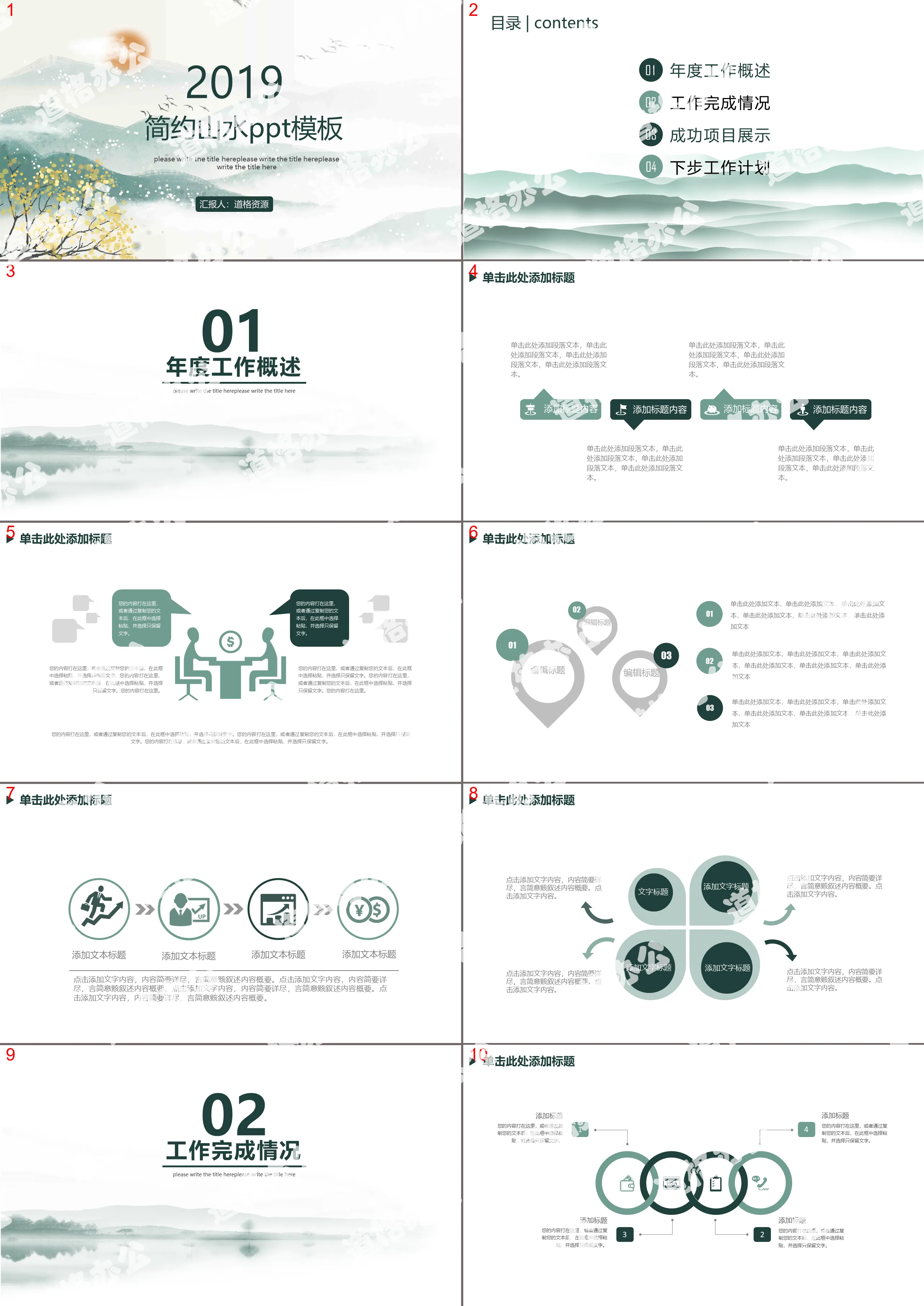 Modèle PPT universel dynamique de course élégante classique 2019