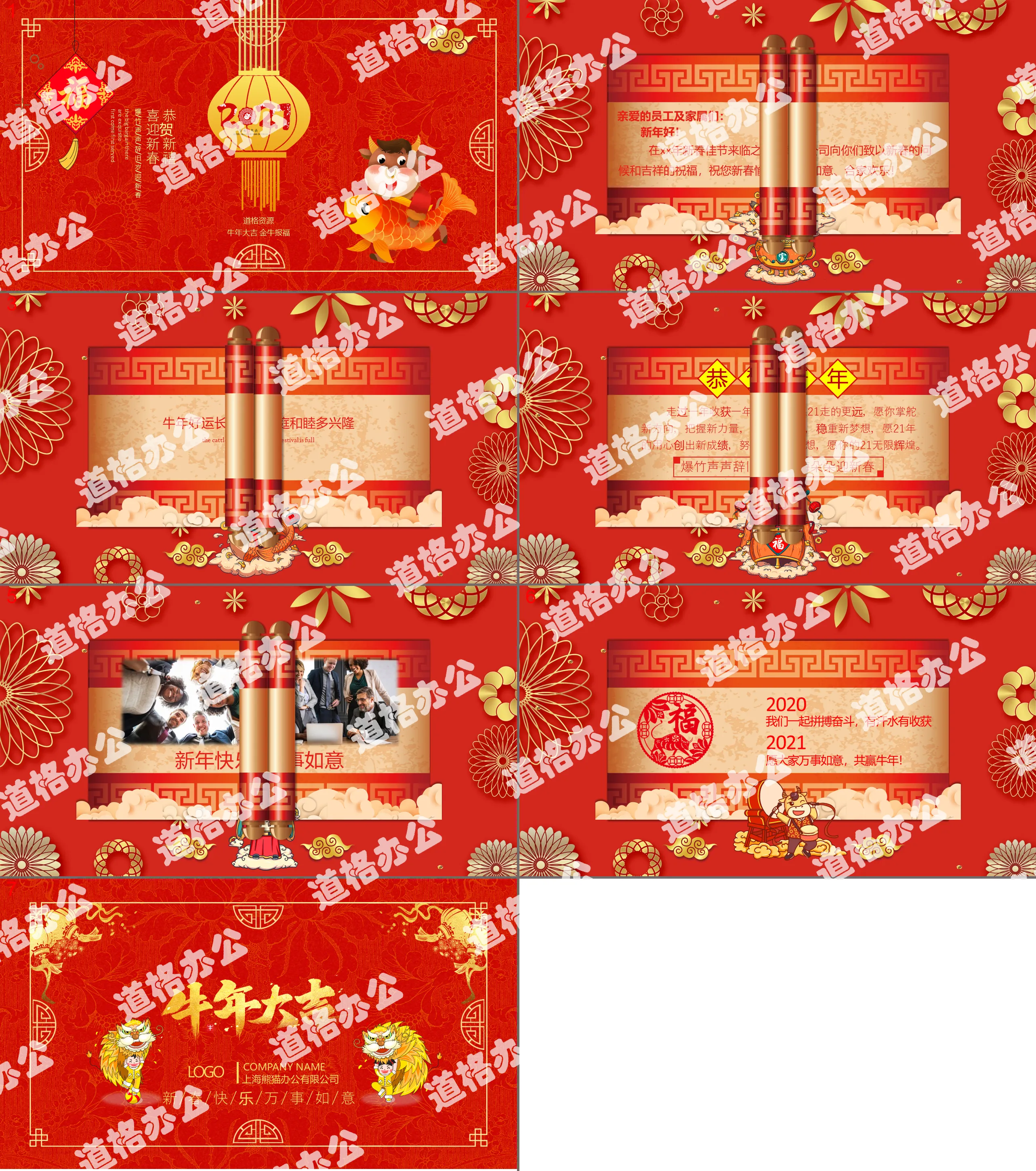 2020 Year of the Rat Auspicious Spring Festival New Year Blessings Electronic Greeting Card PPT Template