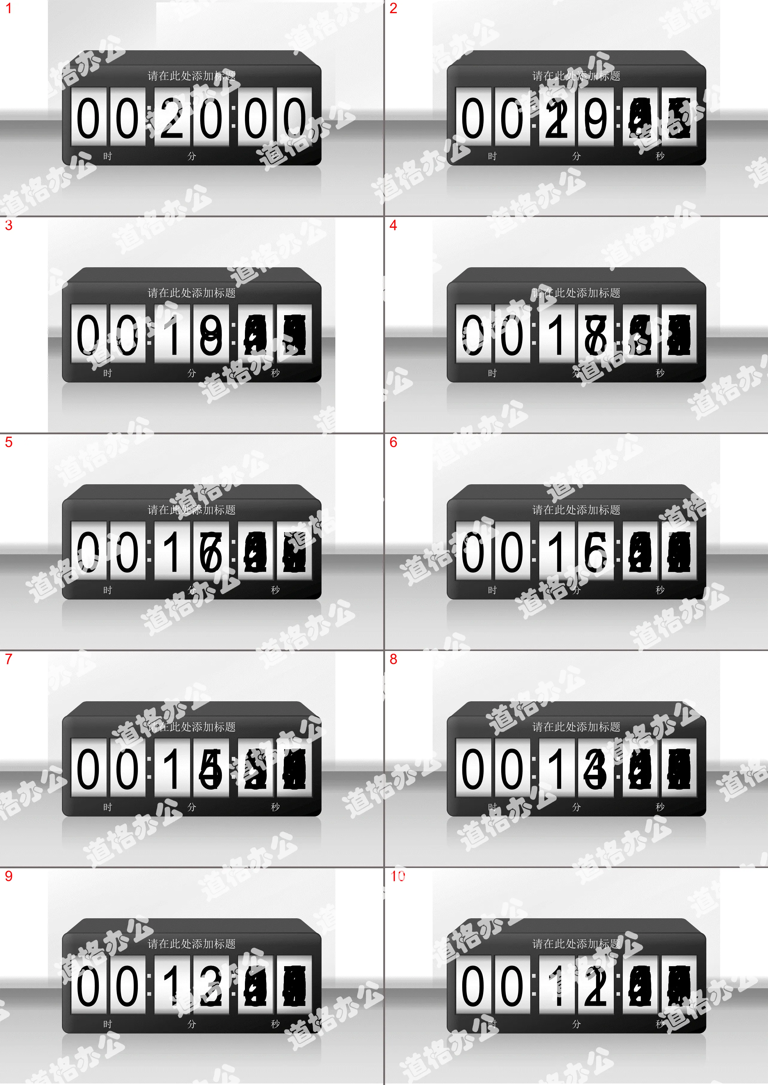 Opening opening countdown PPT template