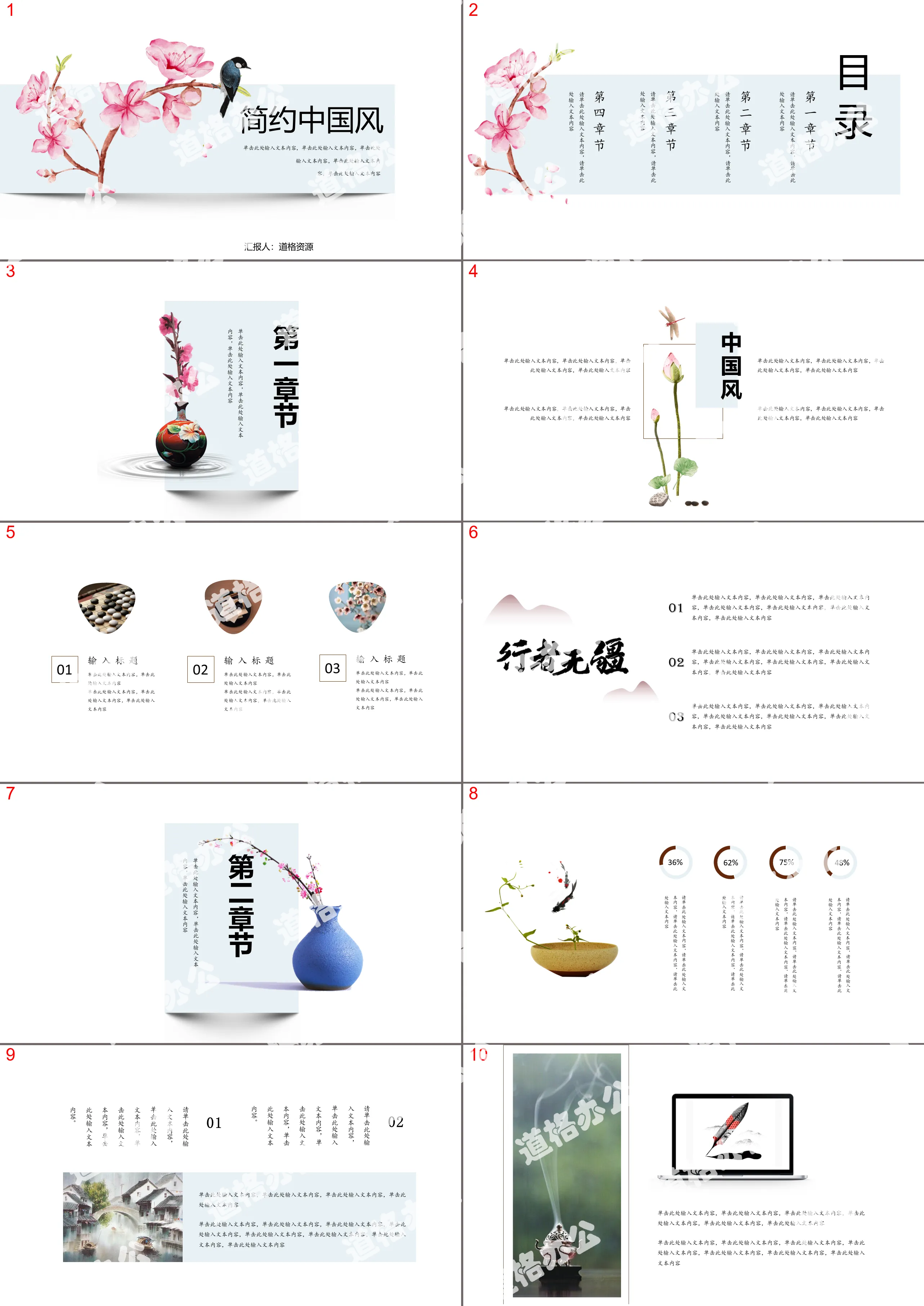 Creative new Chinese style year-end summary PPT template