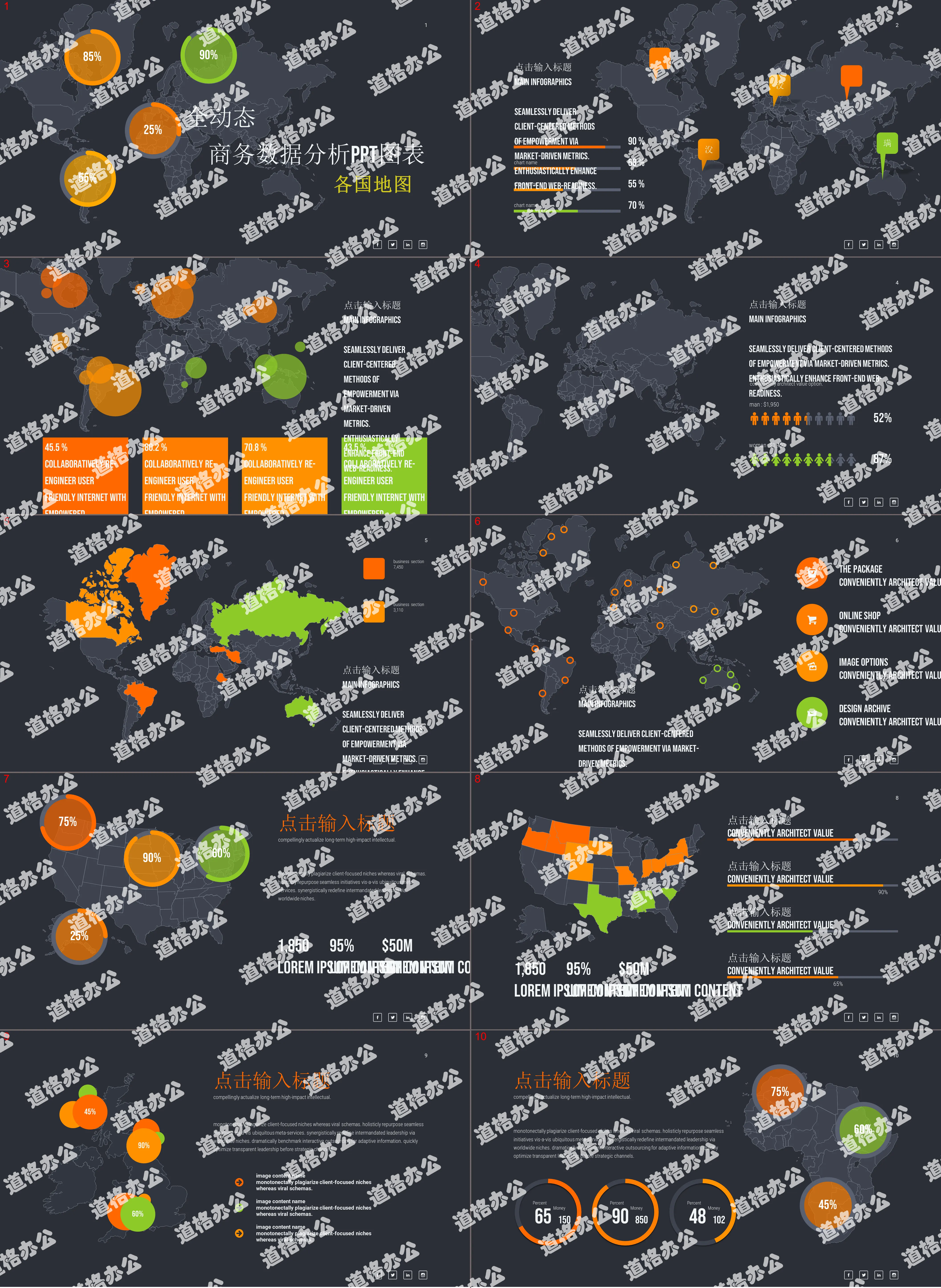 Business data analysis PPT chart collection map