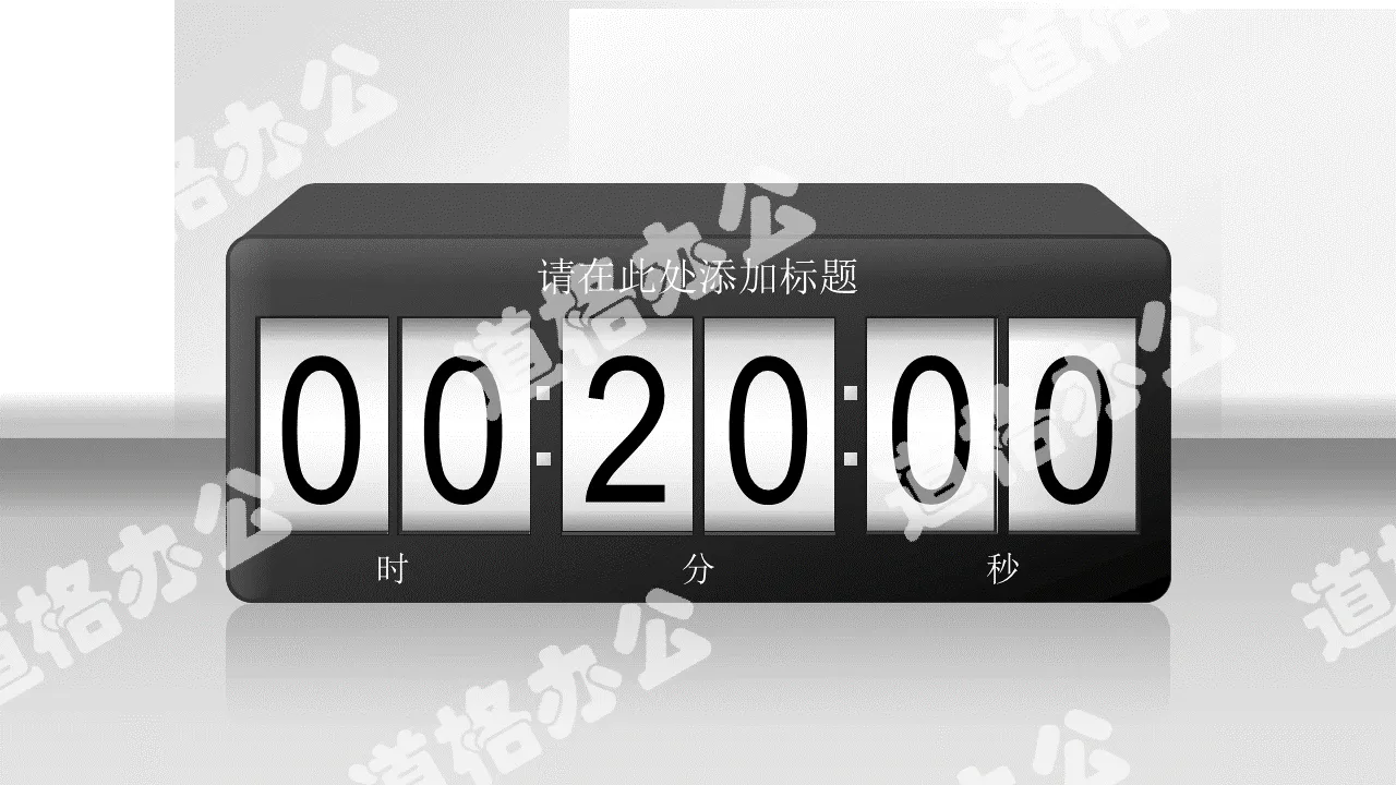 Opening opening countdown PPT template