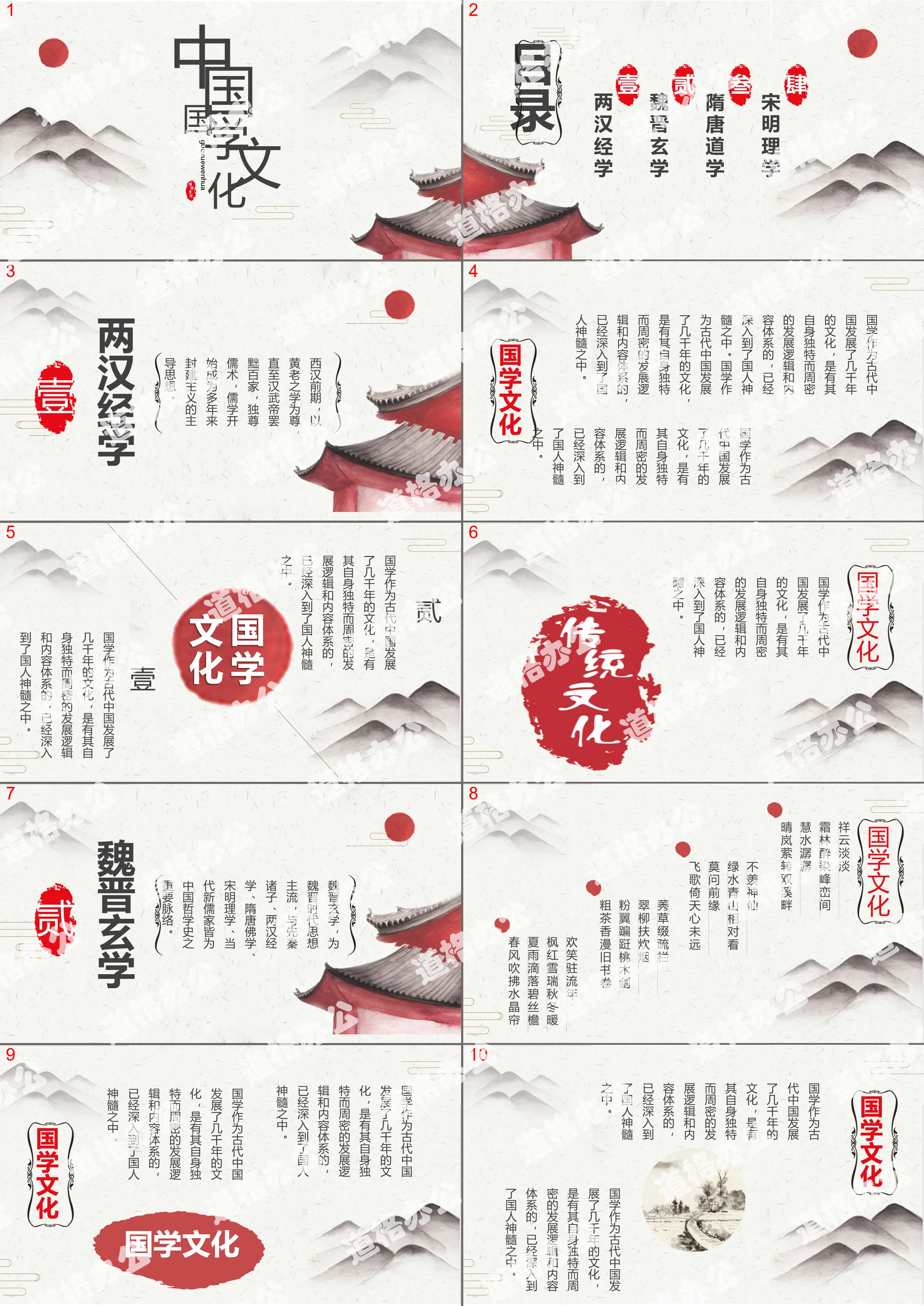 Beautiful ink painting Chinese style Chinese national culture explaining the teacher's lecture courseware PPT template