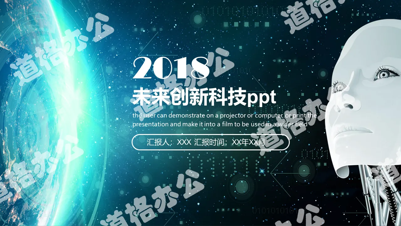 商務未來創新科技雲計算大數據ppt模板