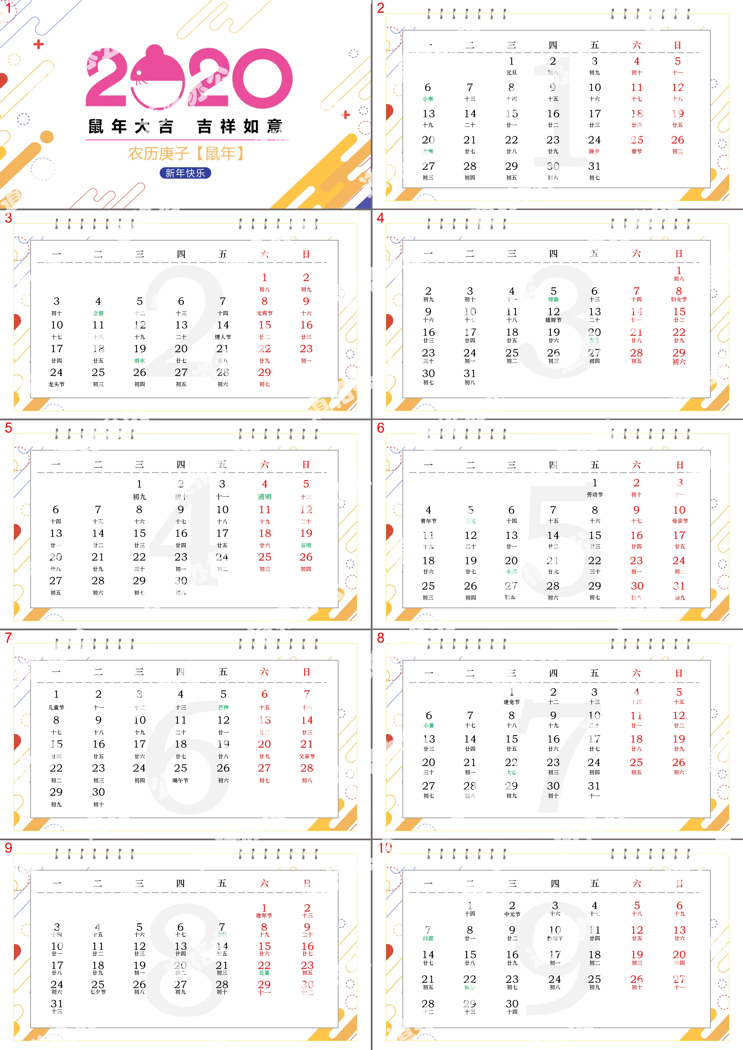 2020 simple business style calendar PPT template