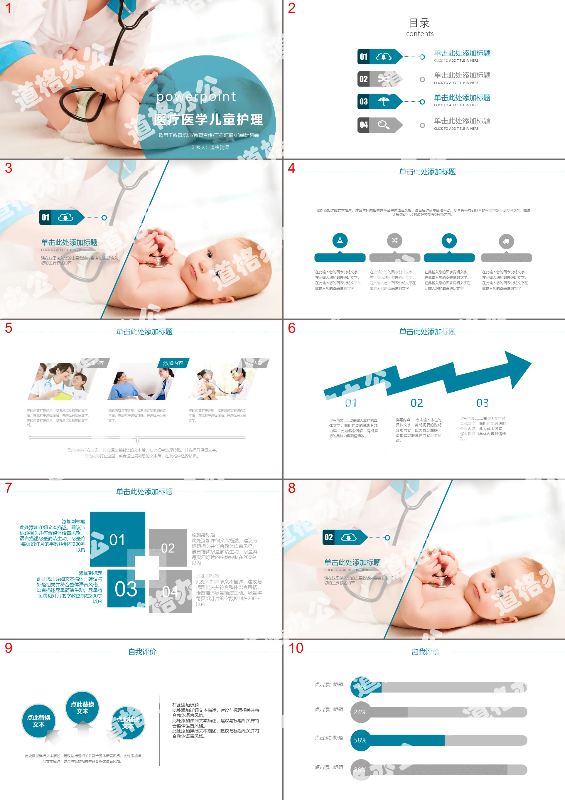 Children's nursing medical report dynamic PPT template