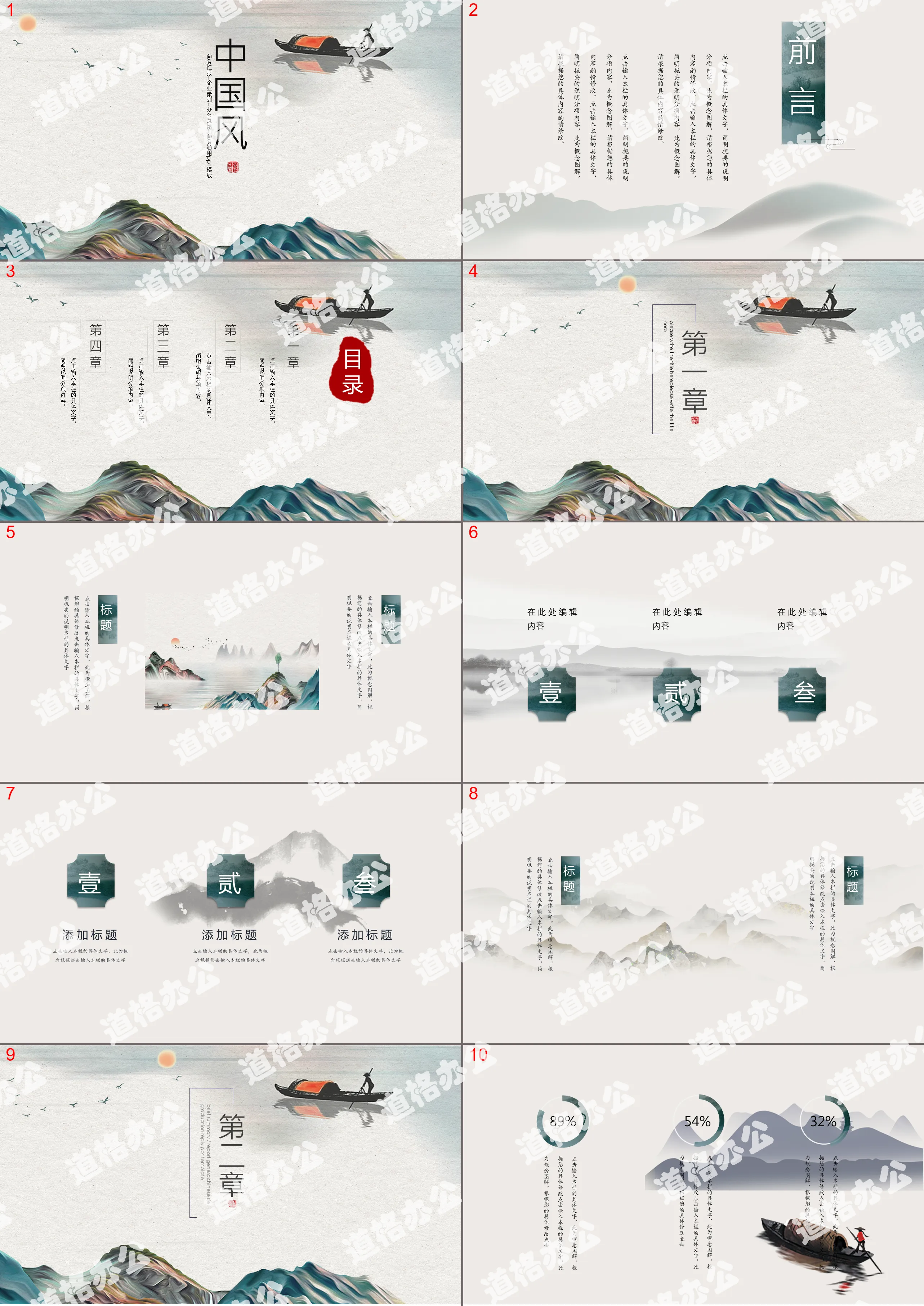 Modèle PPT dynamique de paysage chinois classique élégant