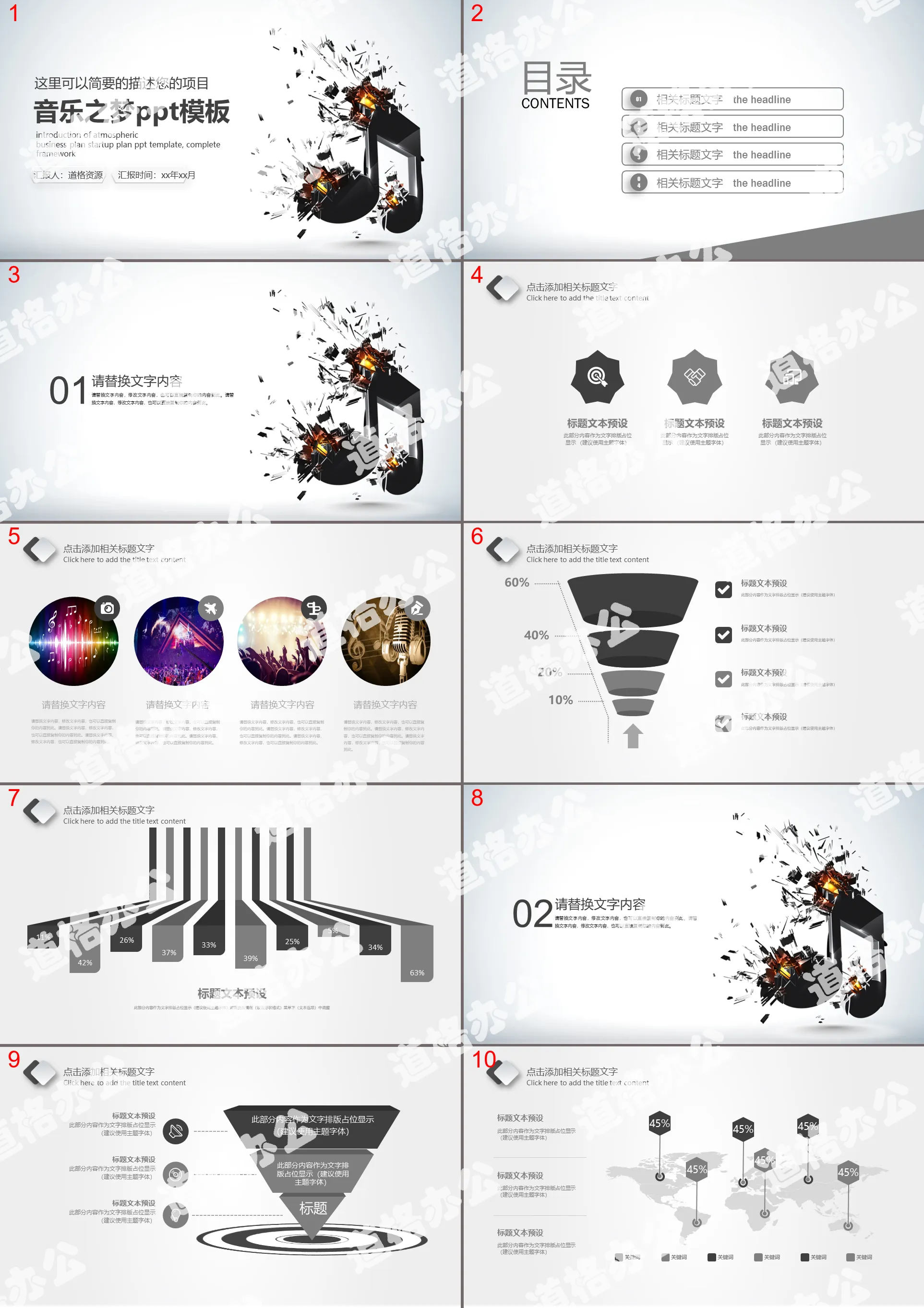 Music dream music performance report PPT template