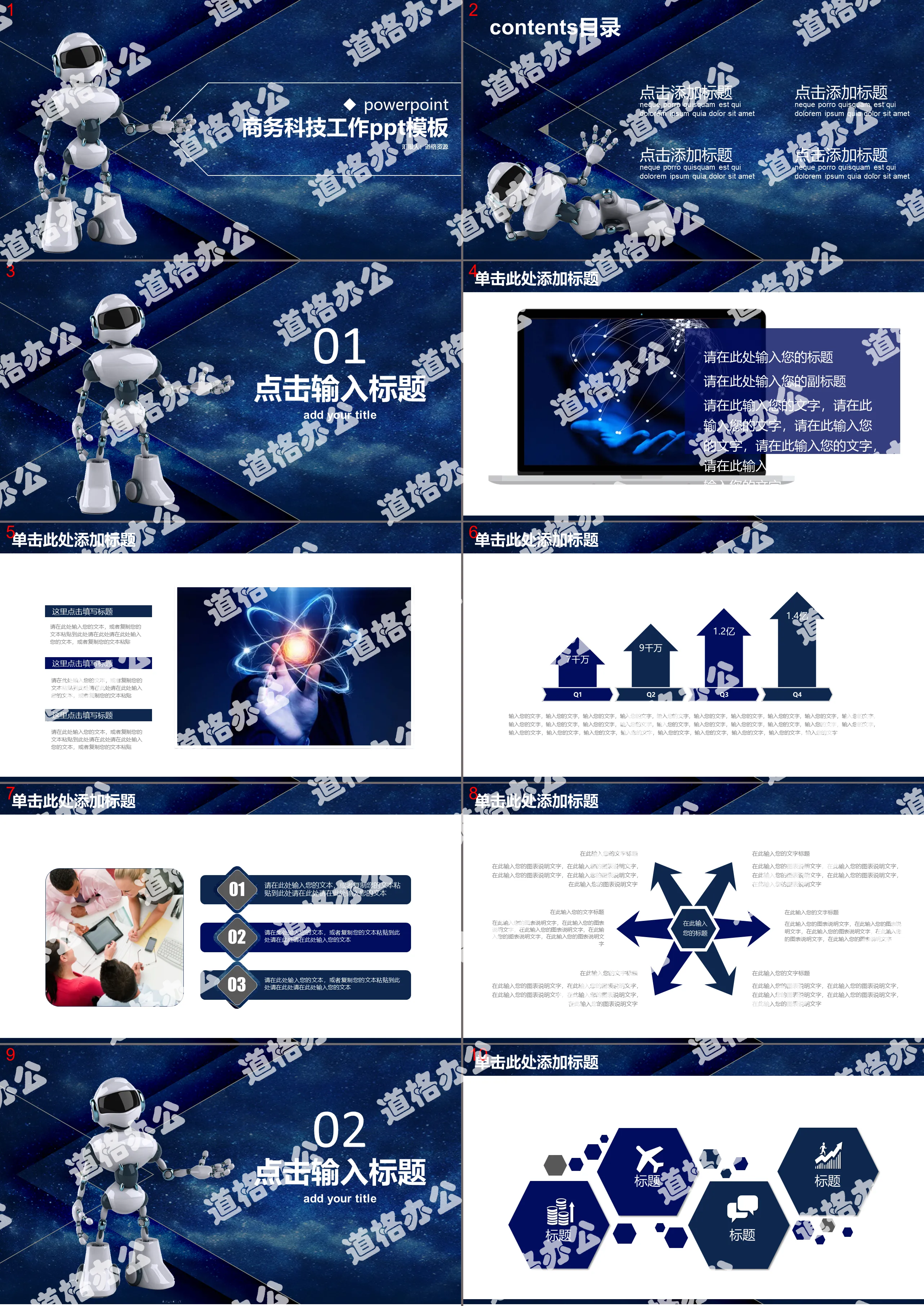 Blue business science and technology work summary report dynamic ppt template