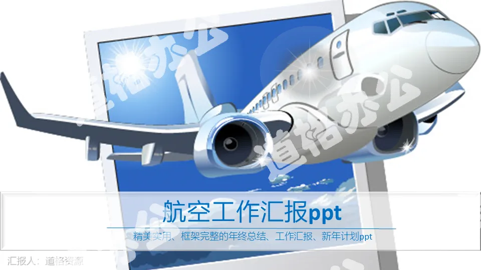 Blue aviation aircraft China Southern Airlines flying work dynamic PPT template