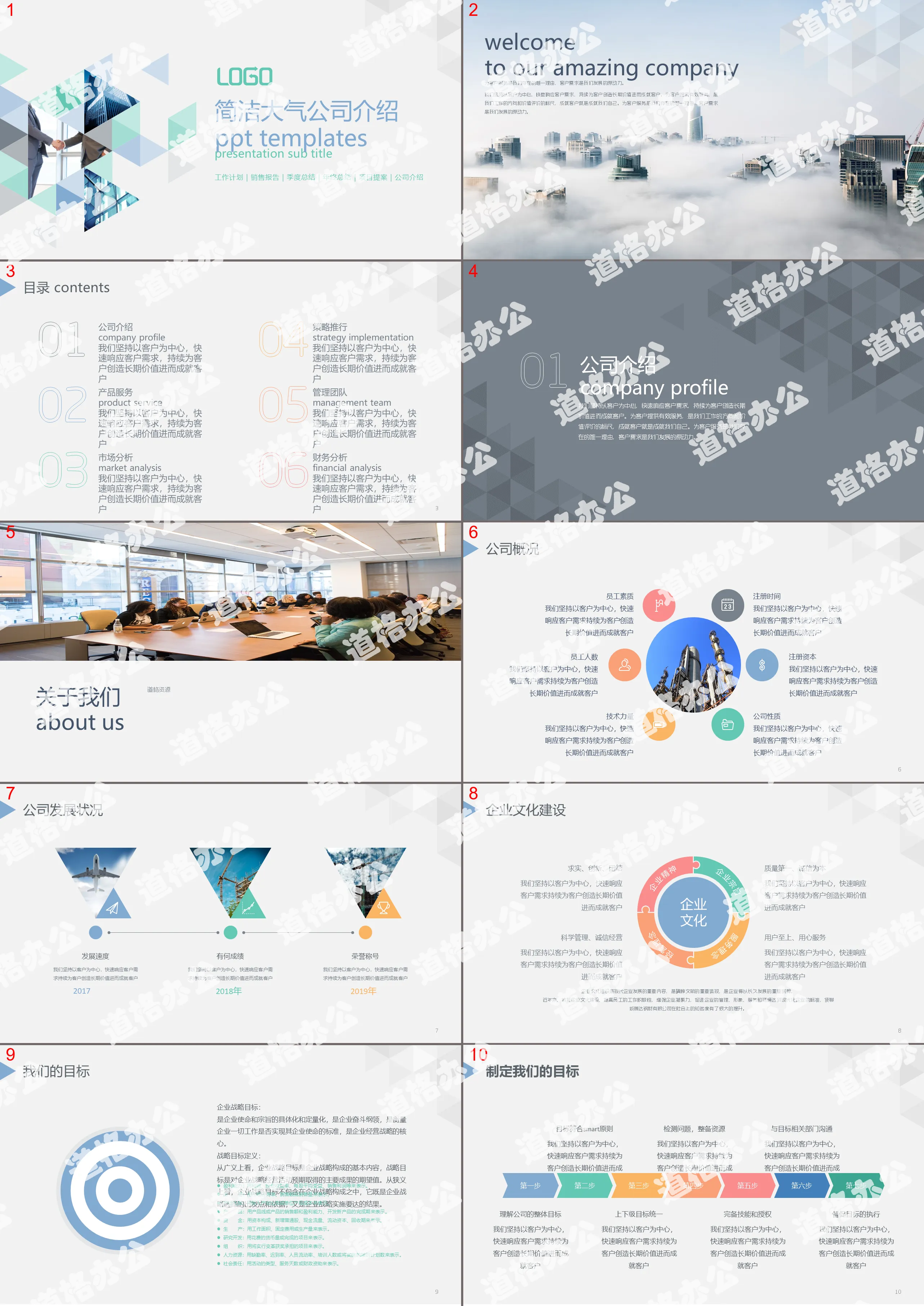 Modèle PPT de diagramme de cycle PDCA de gestion générale de la qualité d'entreprise exquis, simple et pratique