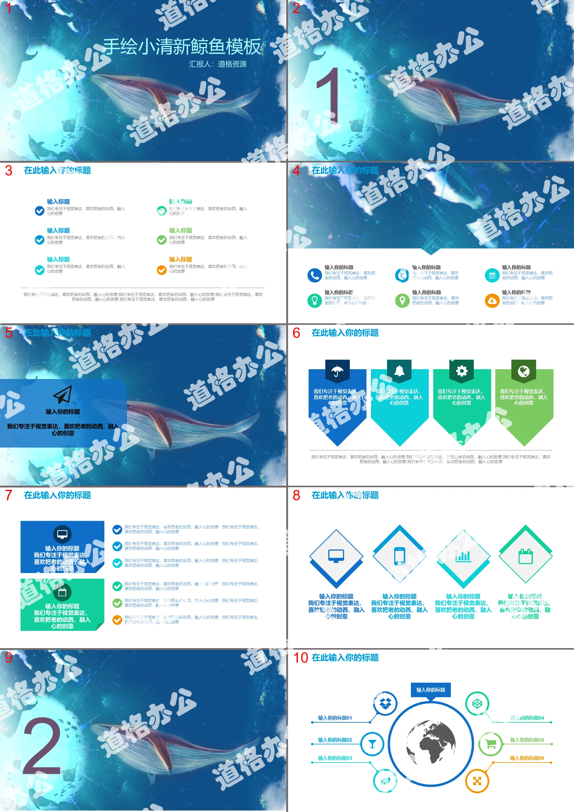 2019 whale sea beautiful ocean whale general business work report blue general PPT template