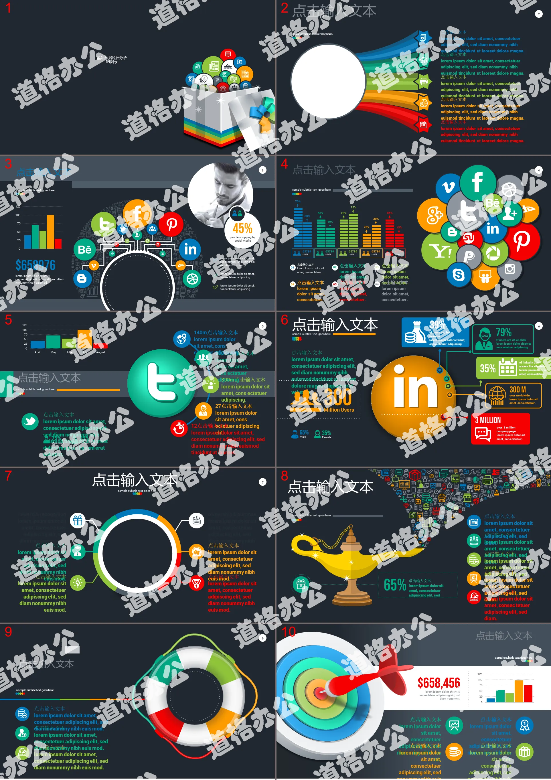 Cool color data analysis statistics PPT chart