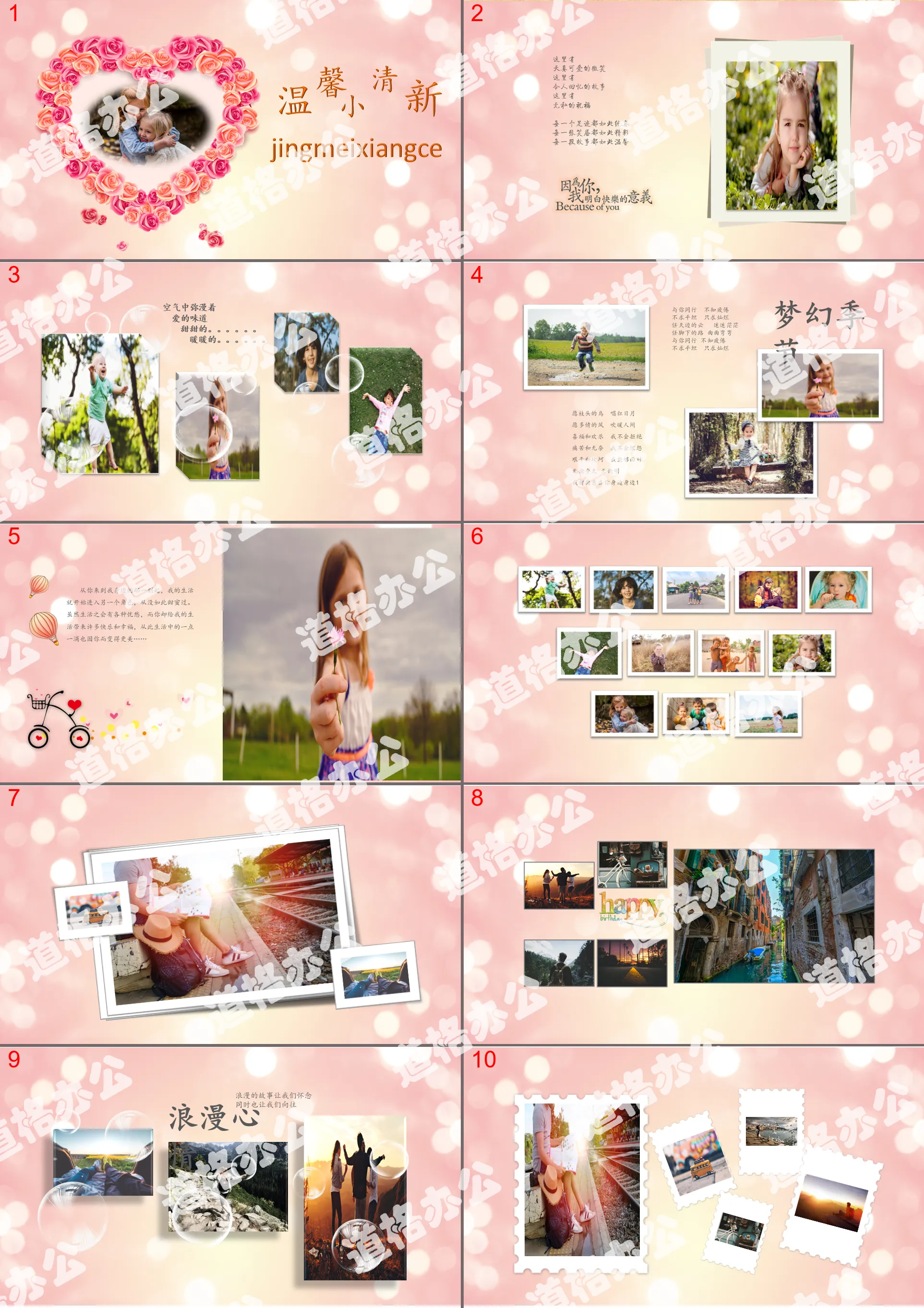 Warm small fresh wedding general electronic photo album PPT template