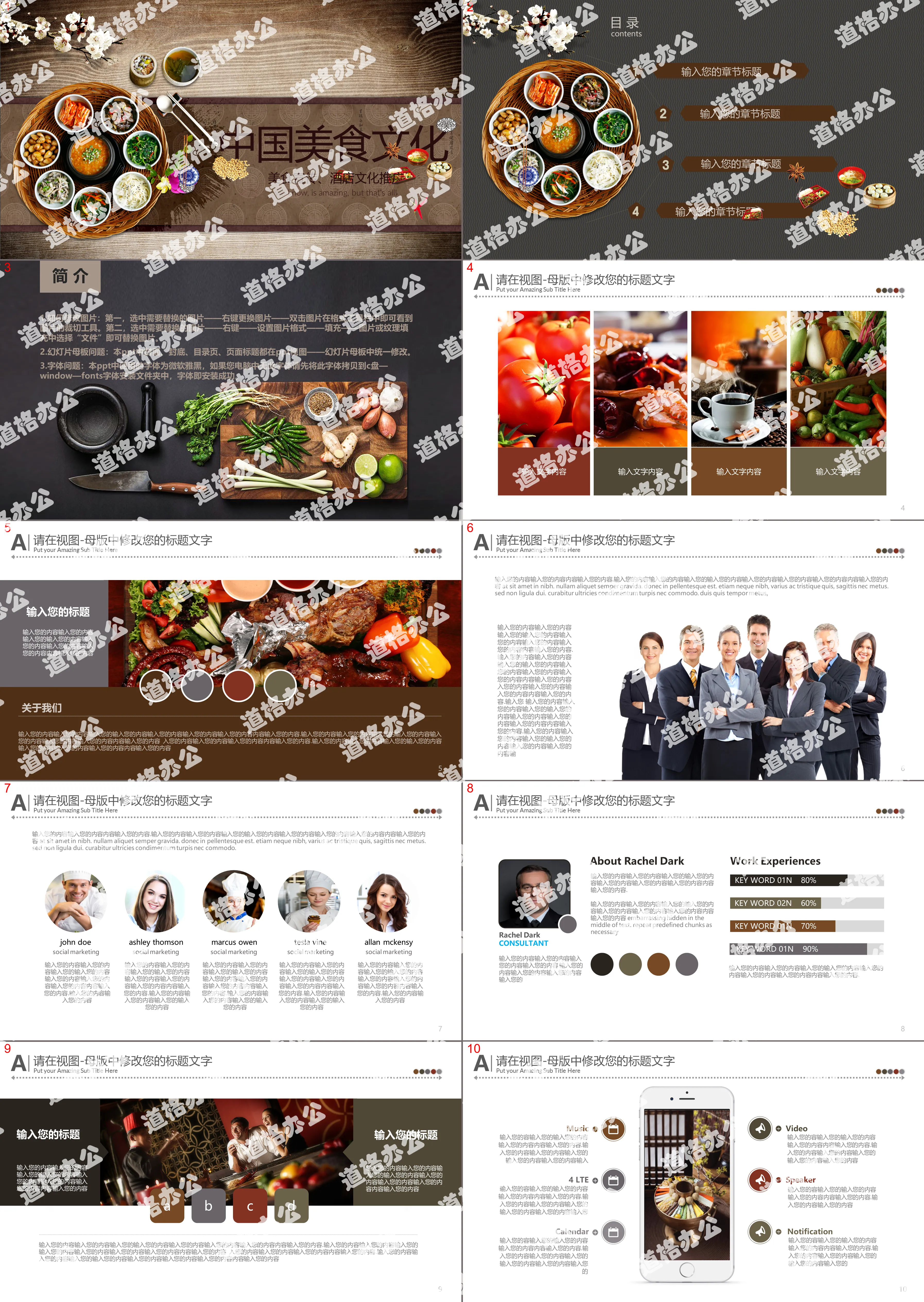 Catering and food Chinese and Western Hall introduction ppt template