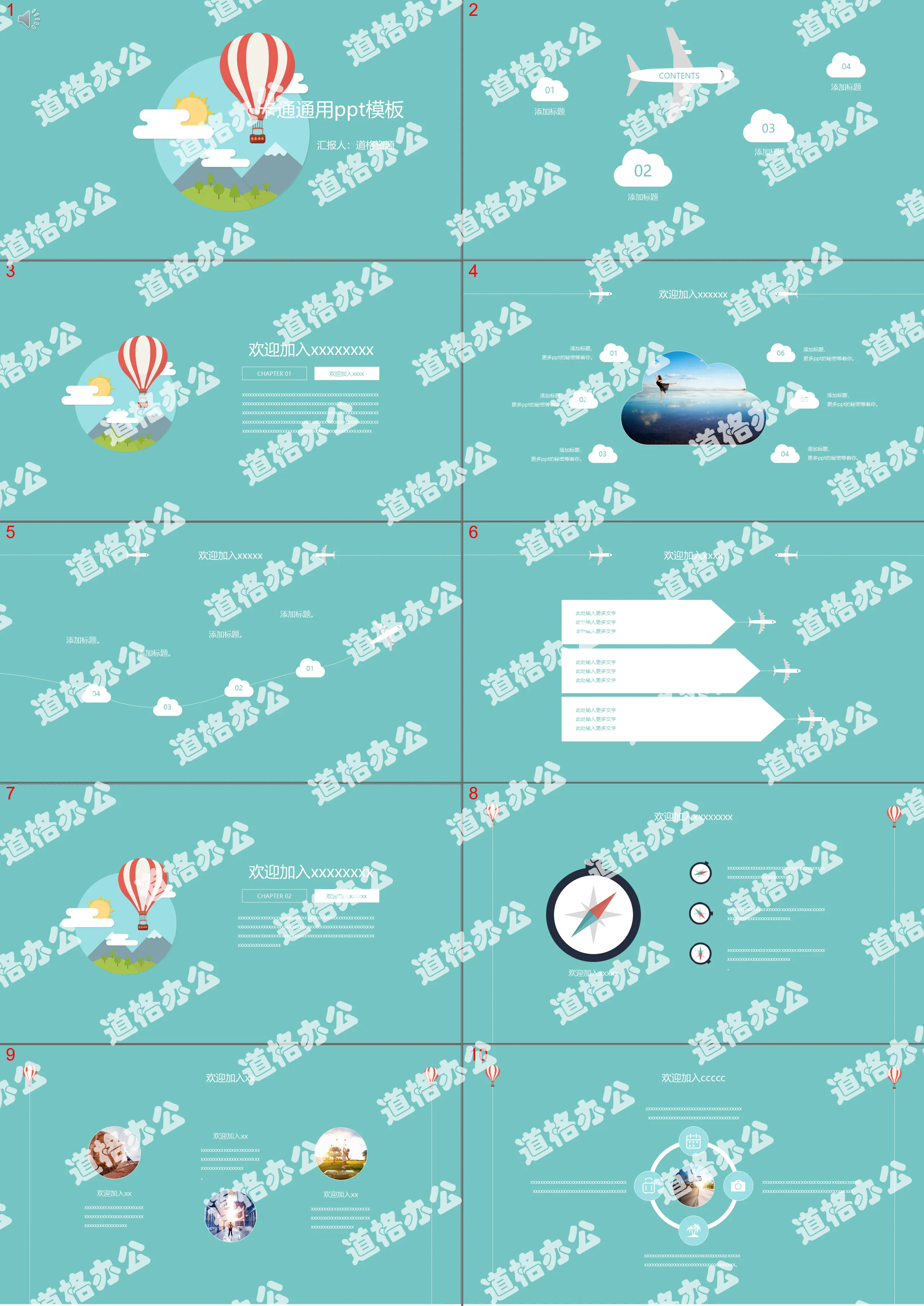 Spring travel - beautiful small fresh simple cartoon travel ppt template