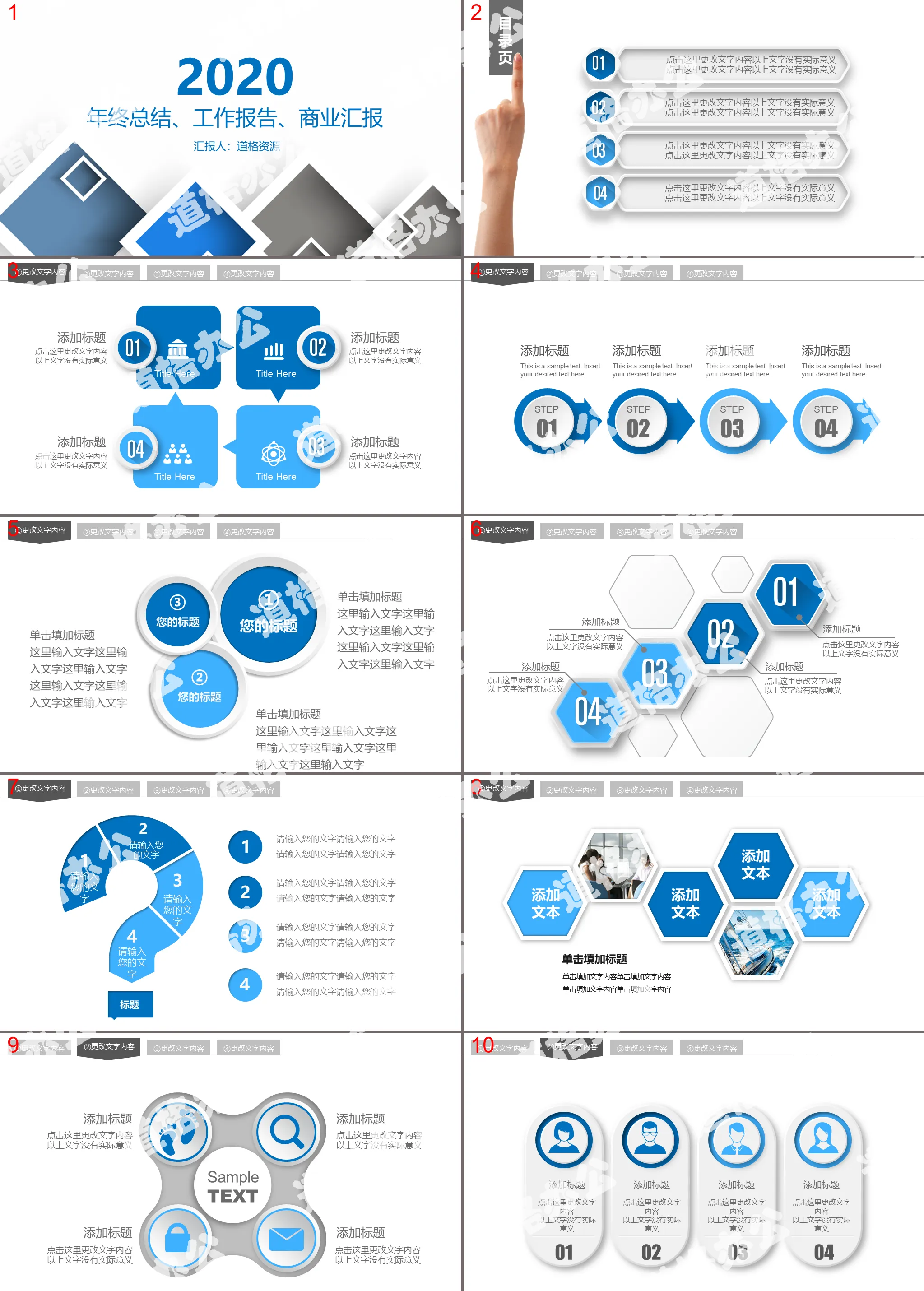 Year-end summary work report business report PPT template