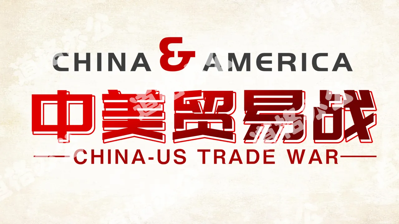 2018 Sino-US trade war trade dispute trade background PPT