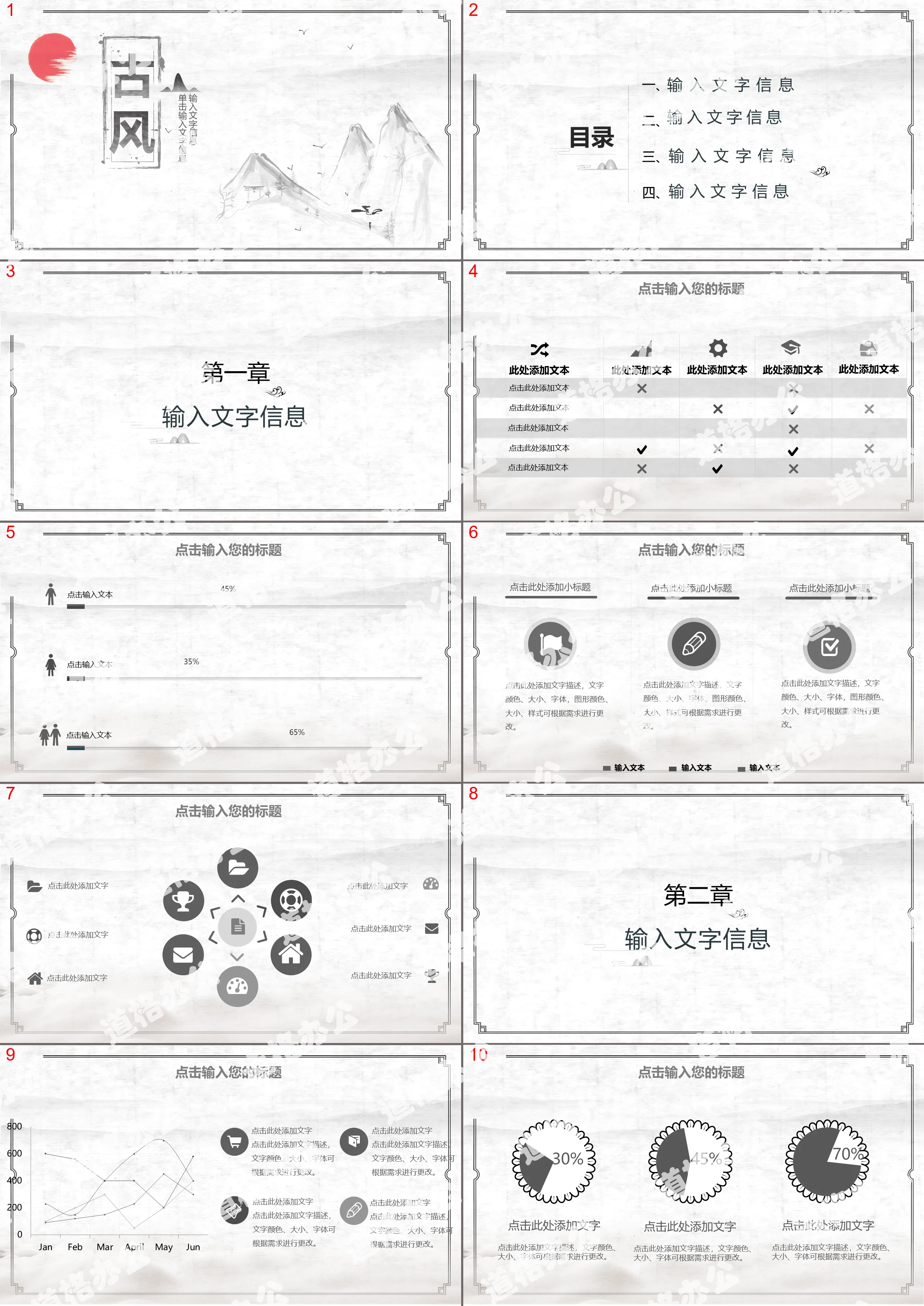 Atmospheric cooperation and win-win corporate team culture construction training PPT template