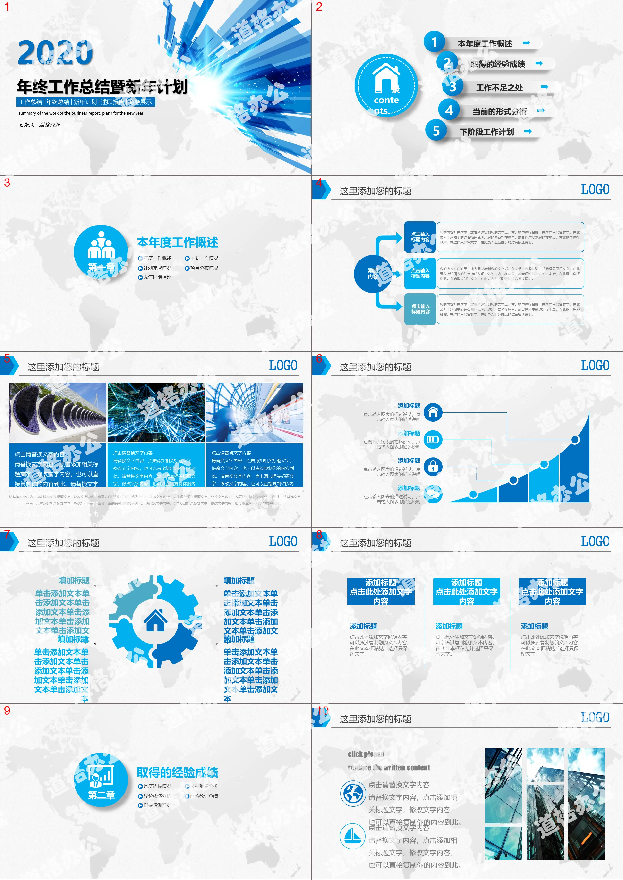 Blue Technology 2020 year-end work summary New Year's plan PPT template