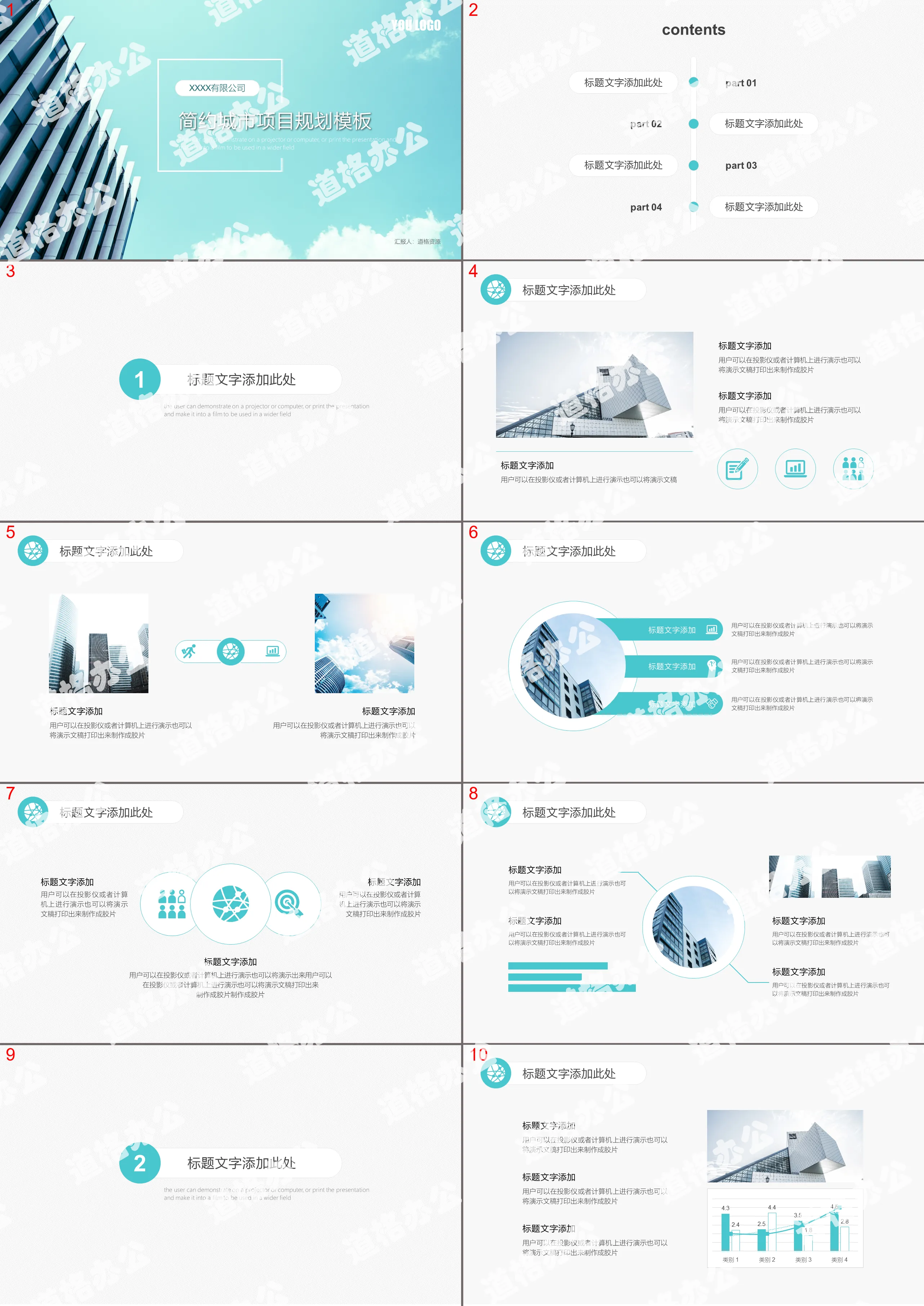 Modèle PPT de plan d'affaires de construction d'une ville bleue simple