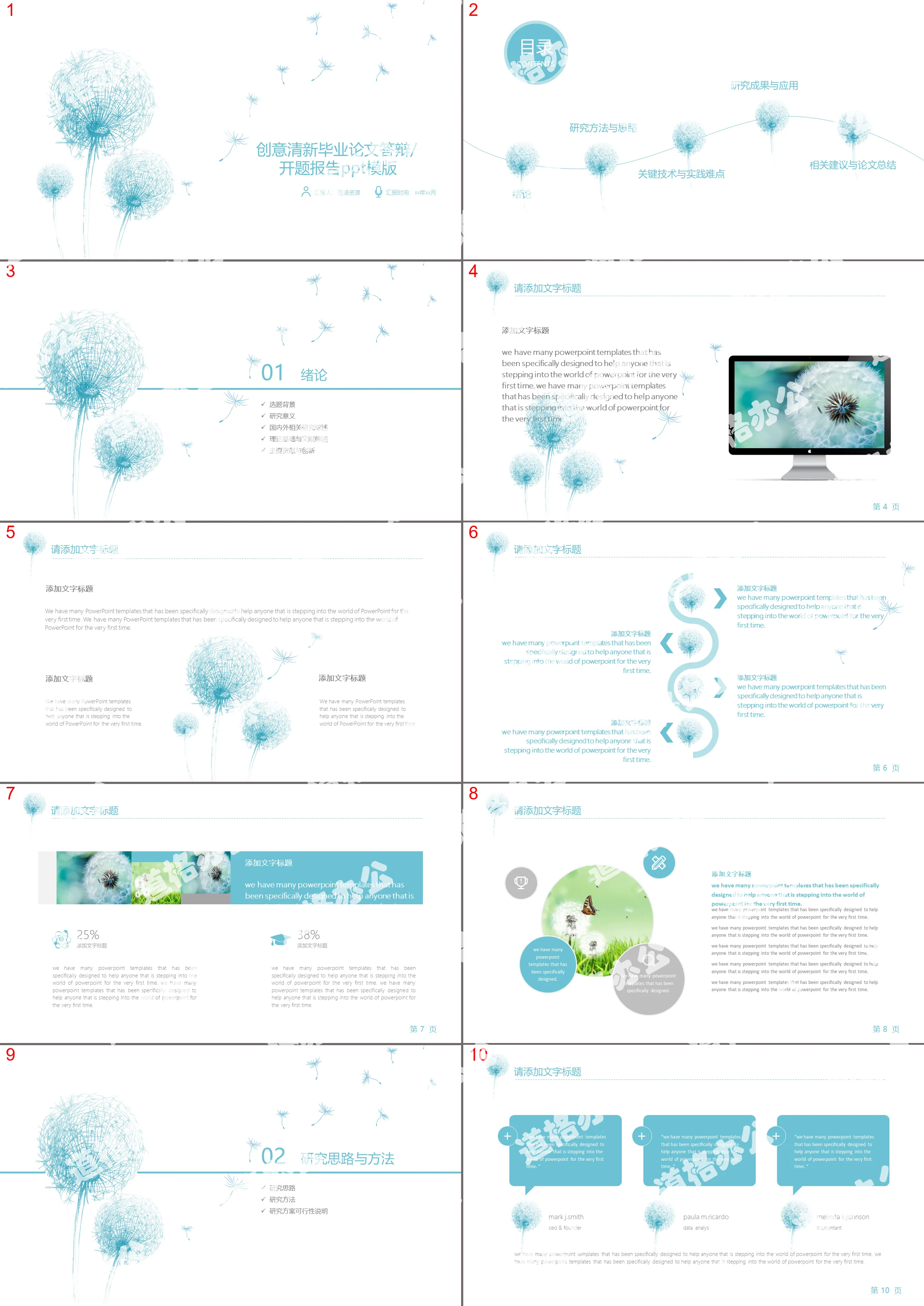 Dandelion creative fresh graduation thesis defense opening report template