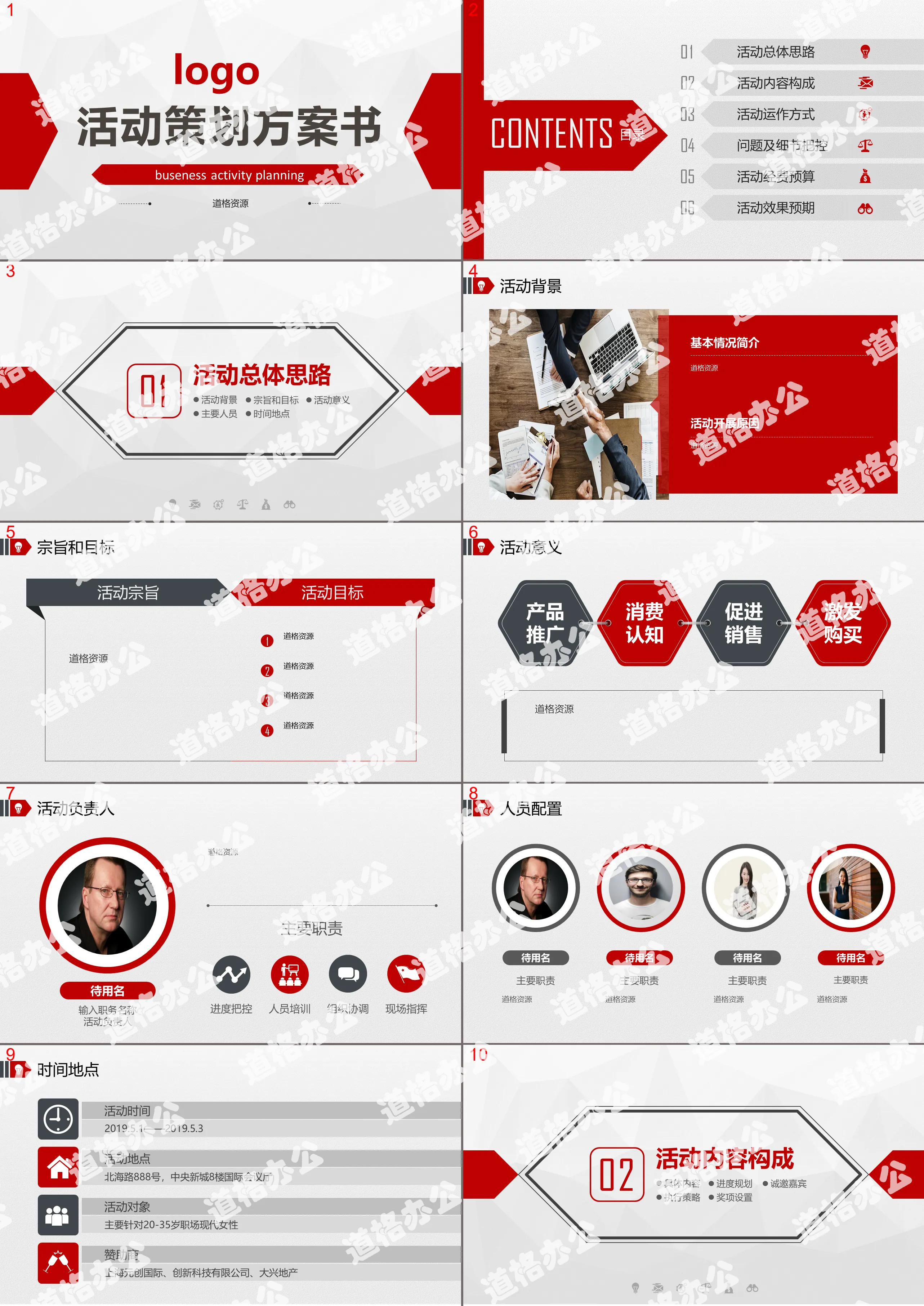 Red fashion event planning proposal PPT template