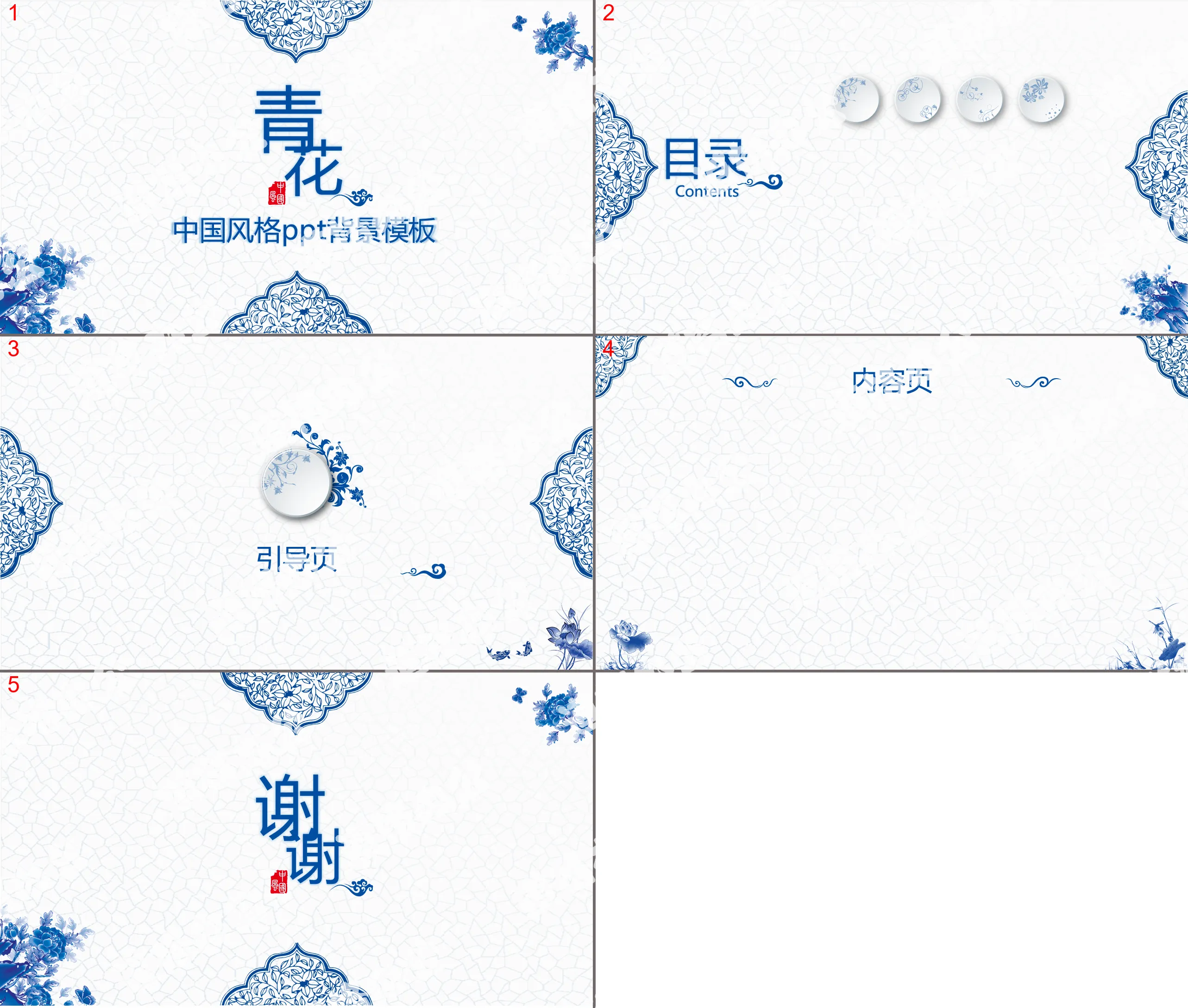 Blue blue and white porcelain Chinese style general PPT background template