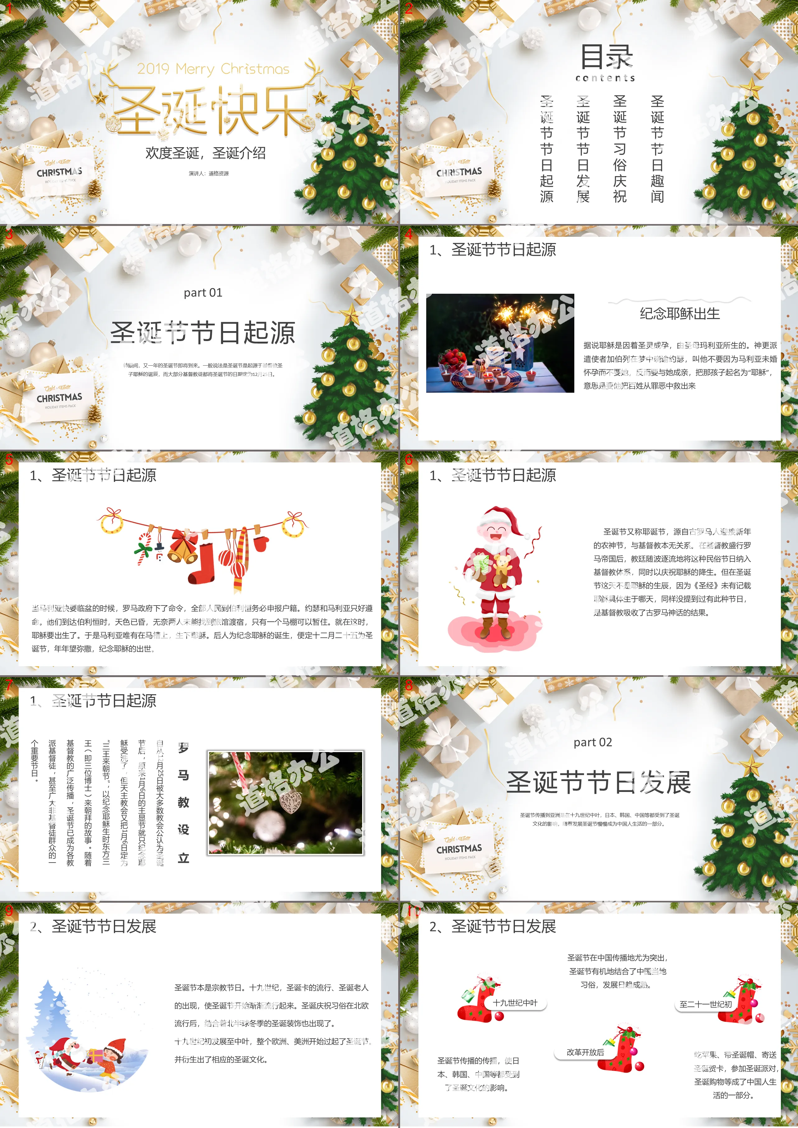 Small fresh Christmas festival presentation PPT template