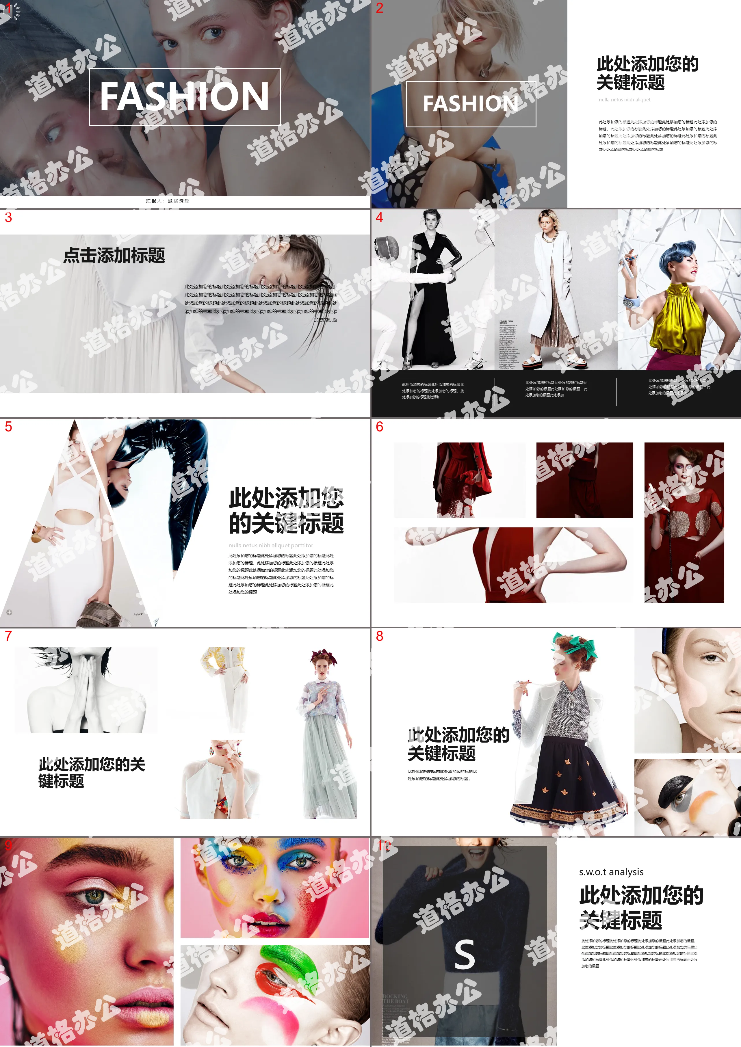 Magazine style fashion trend brand planning clothing PPT template