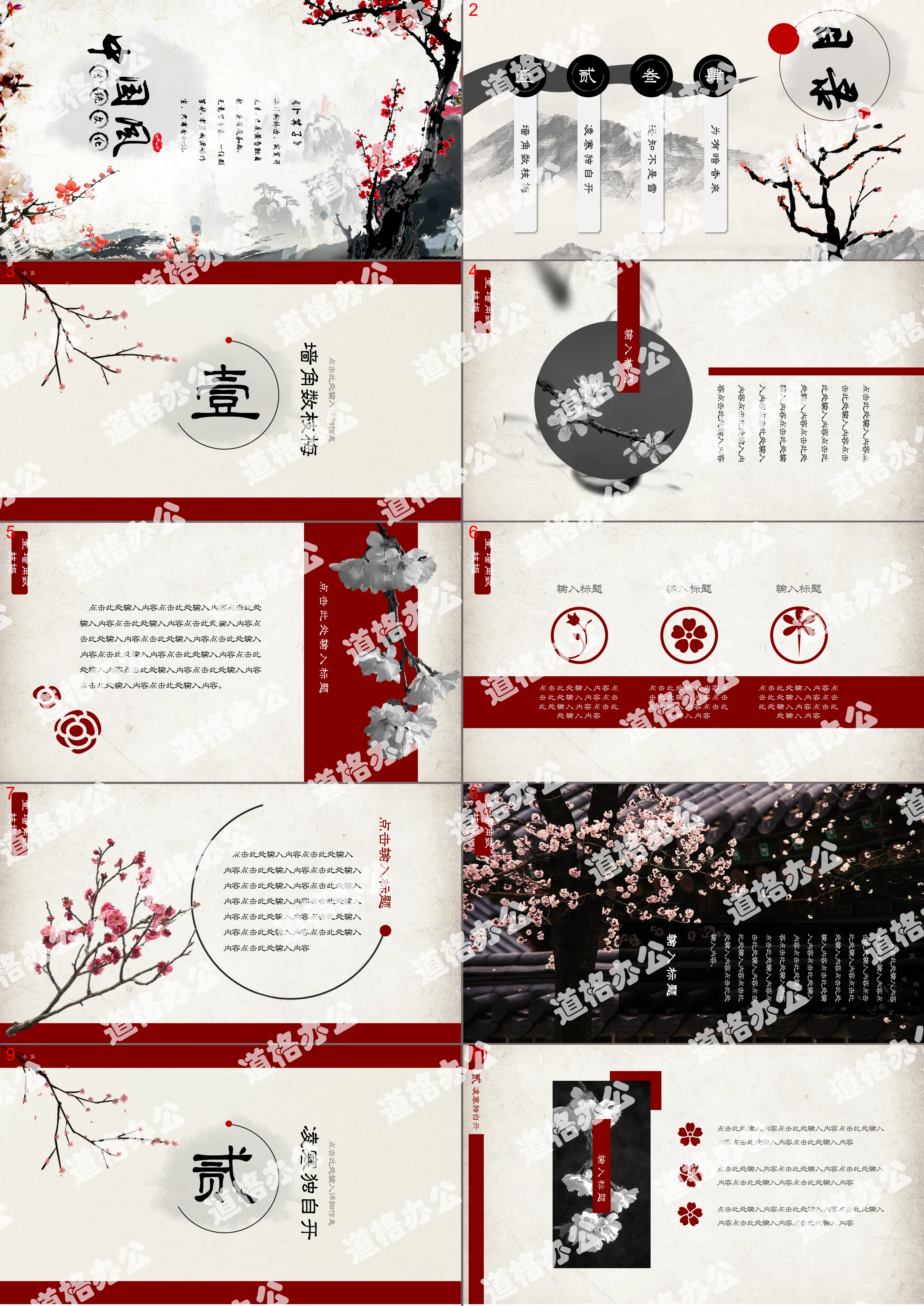 General PPT template for Chinese style teacher lecture teaching courseware