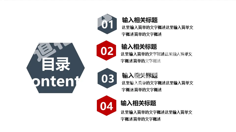 新闻发布会记者采访录制访谈总结PPT模版